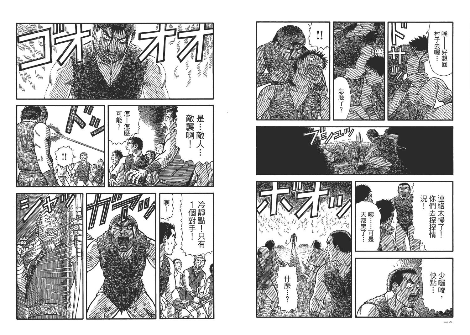 第8卷37