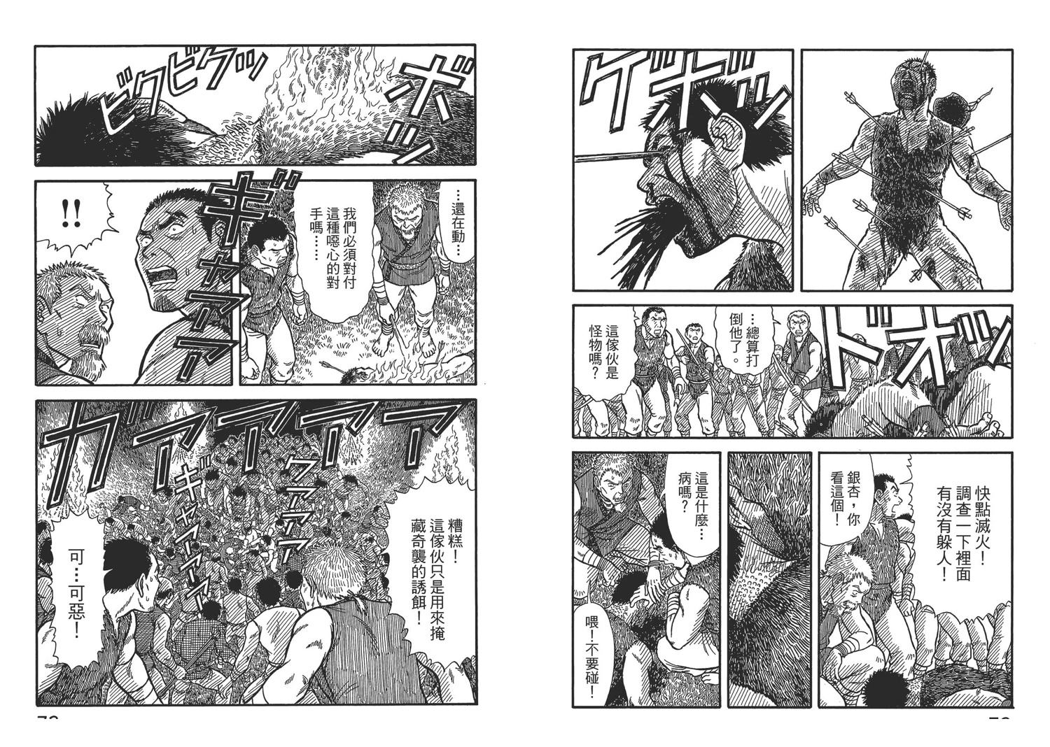 第8卷38