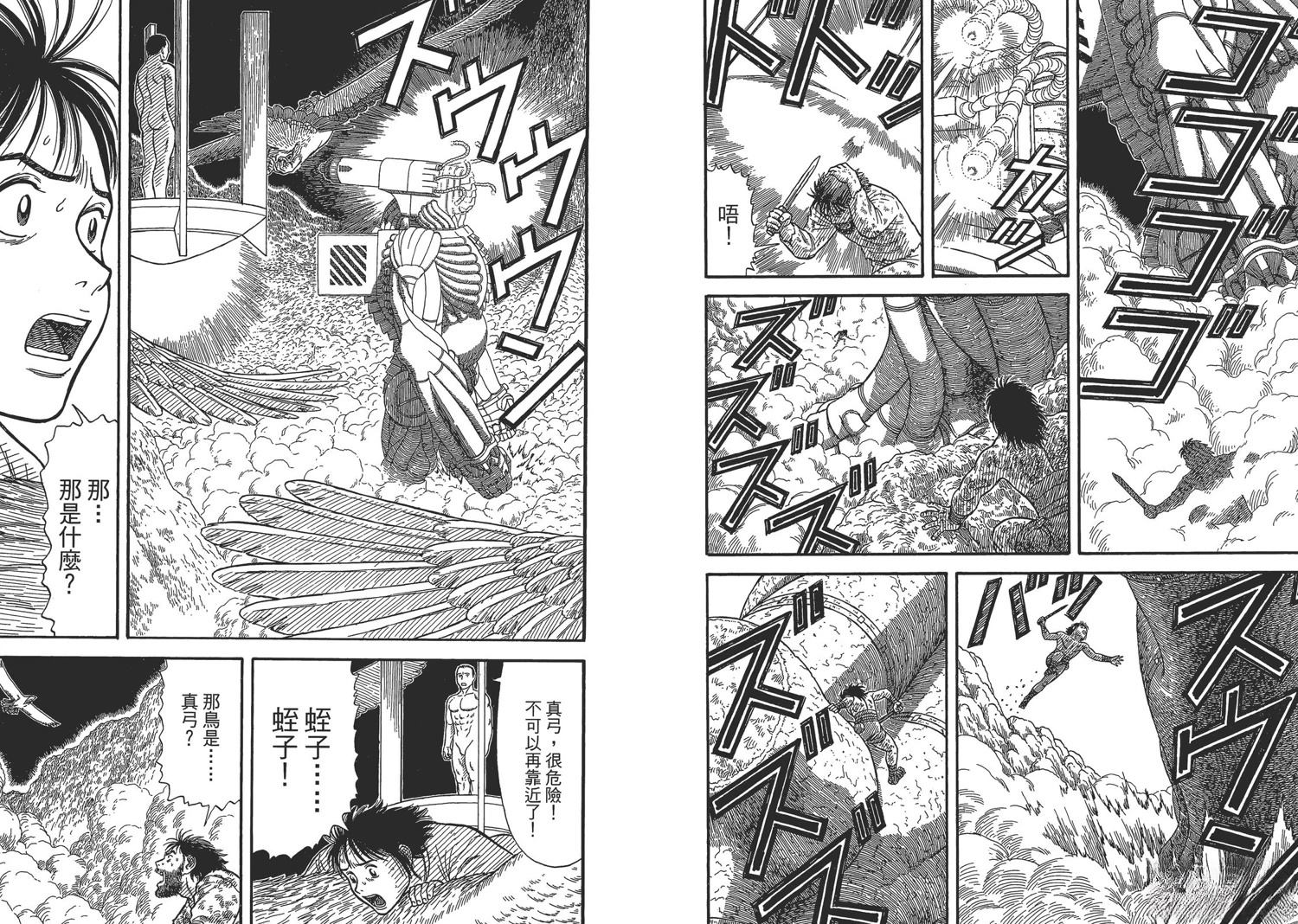 第8卷43