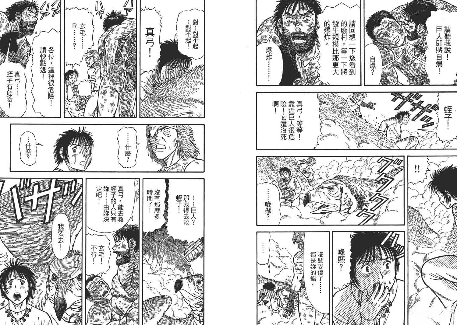 第8卷48