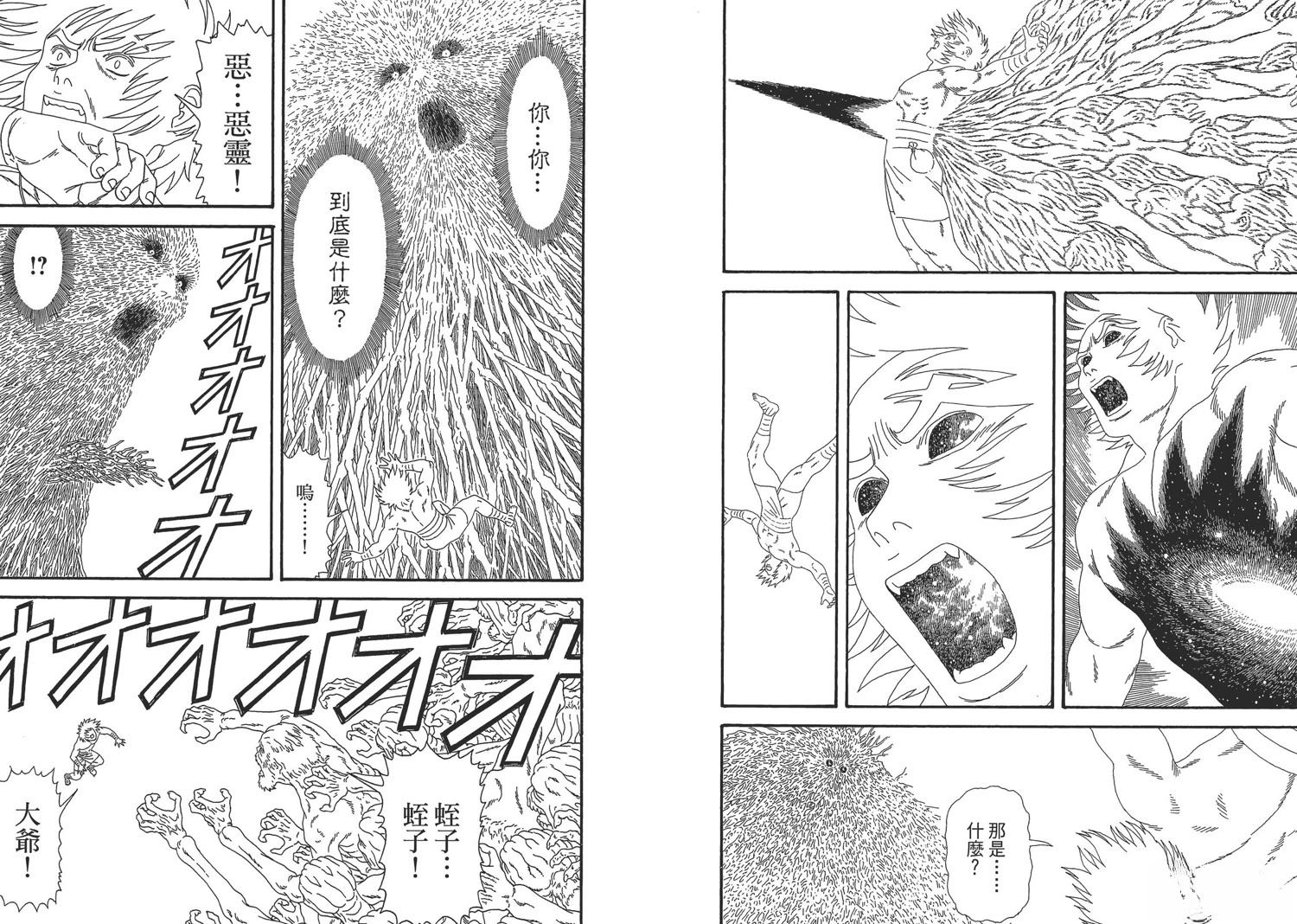 第8卷54