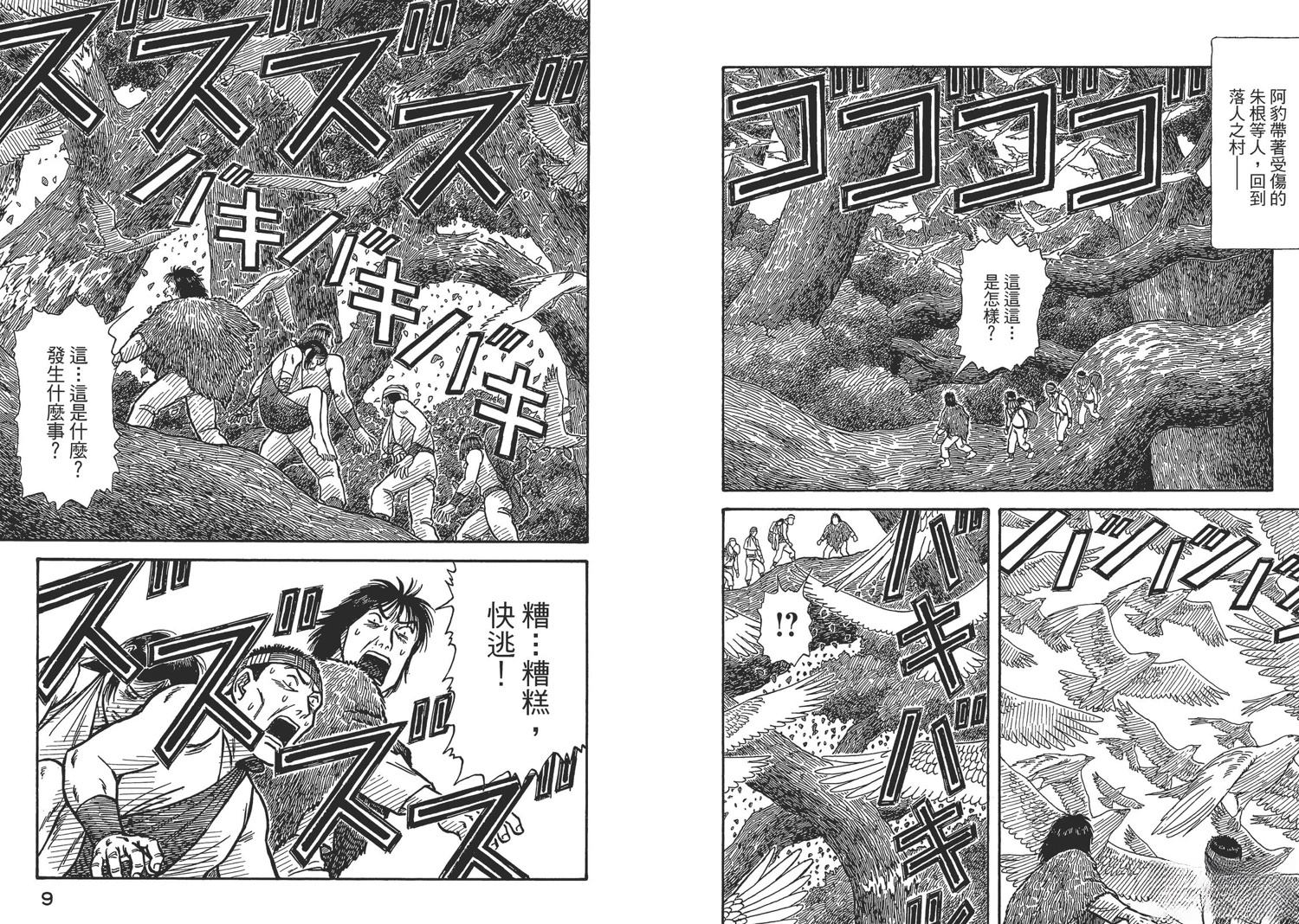 第8卷6