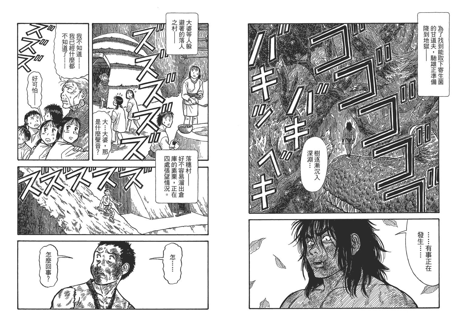 第8卷7