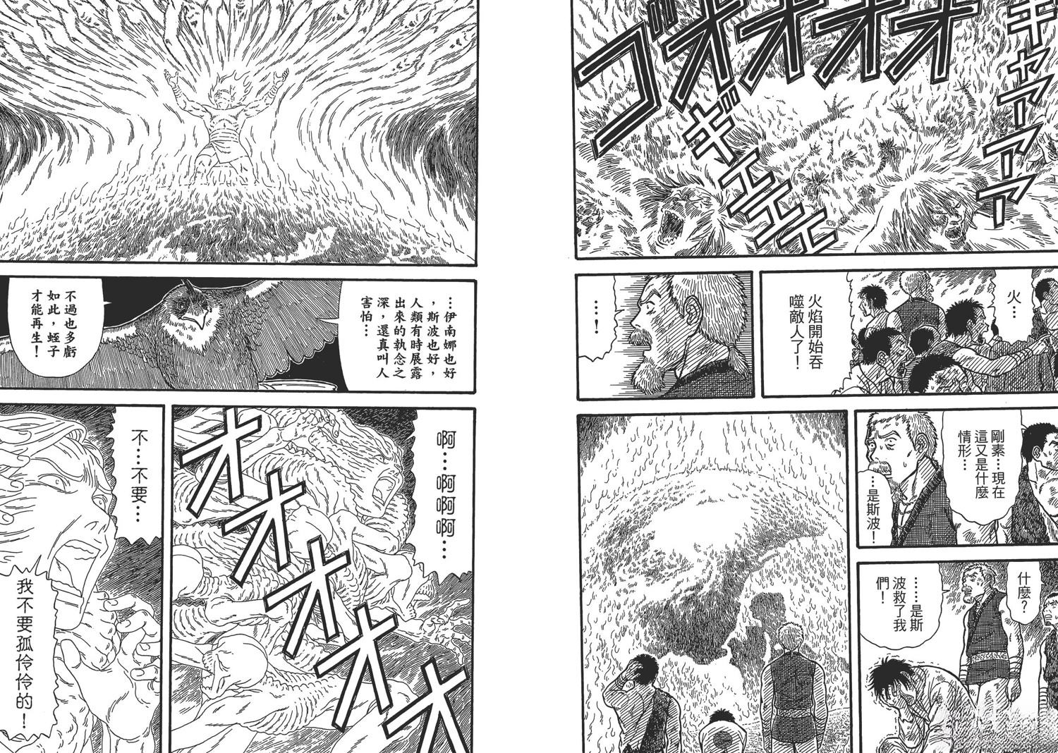 第8卷76