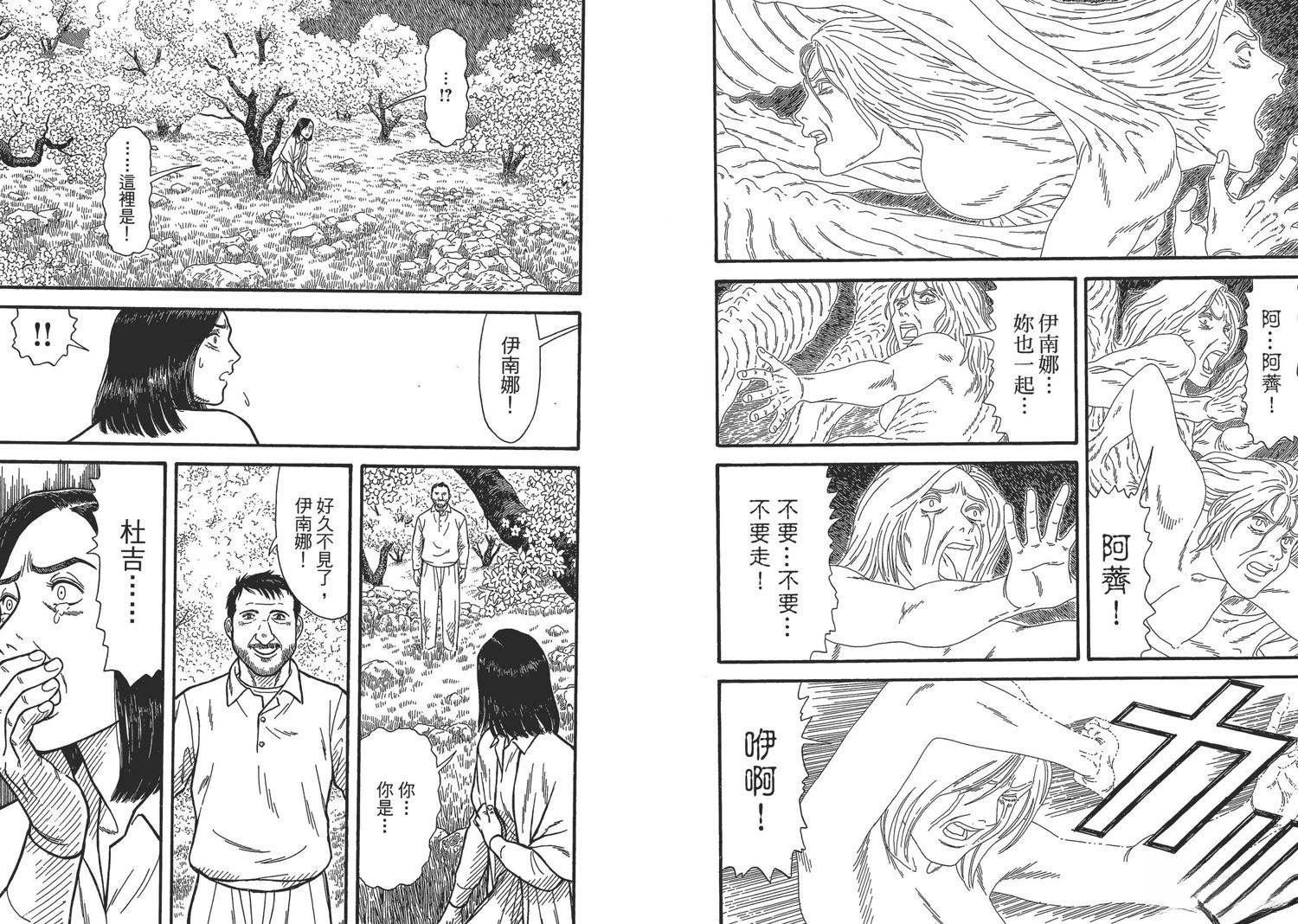 第8卷77
