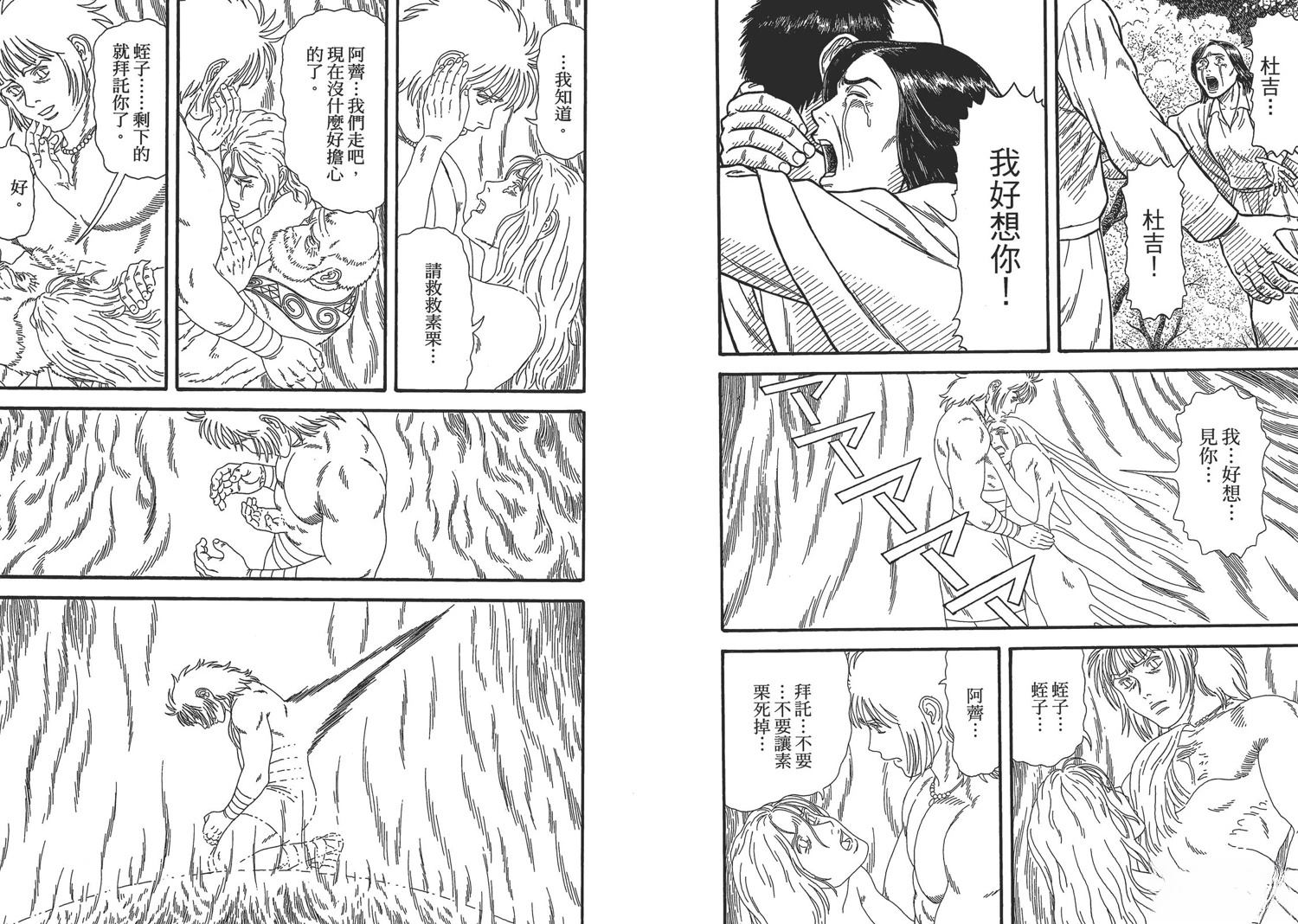 第8卷78