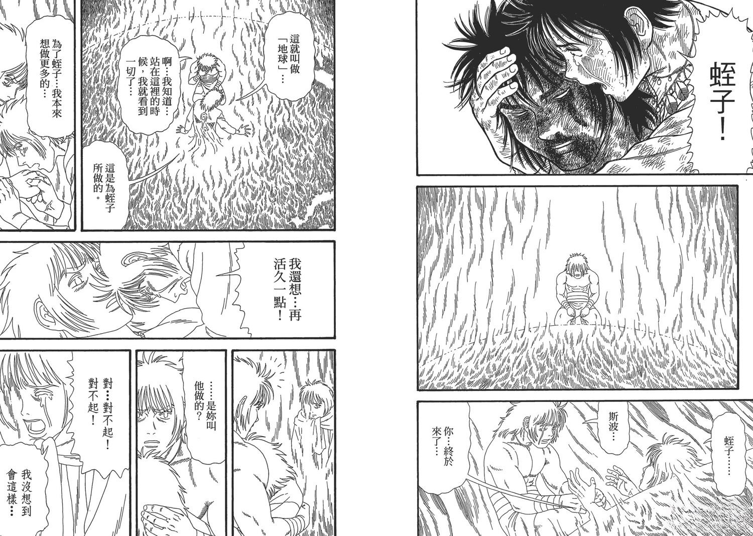 第8卷81
