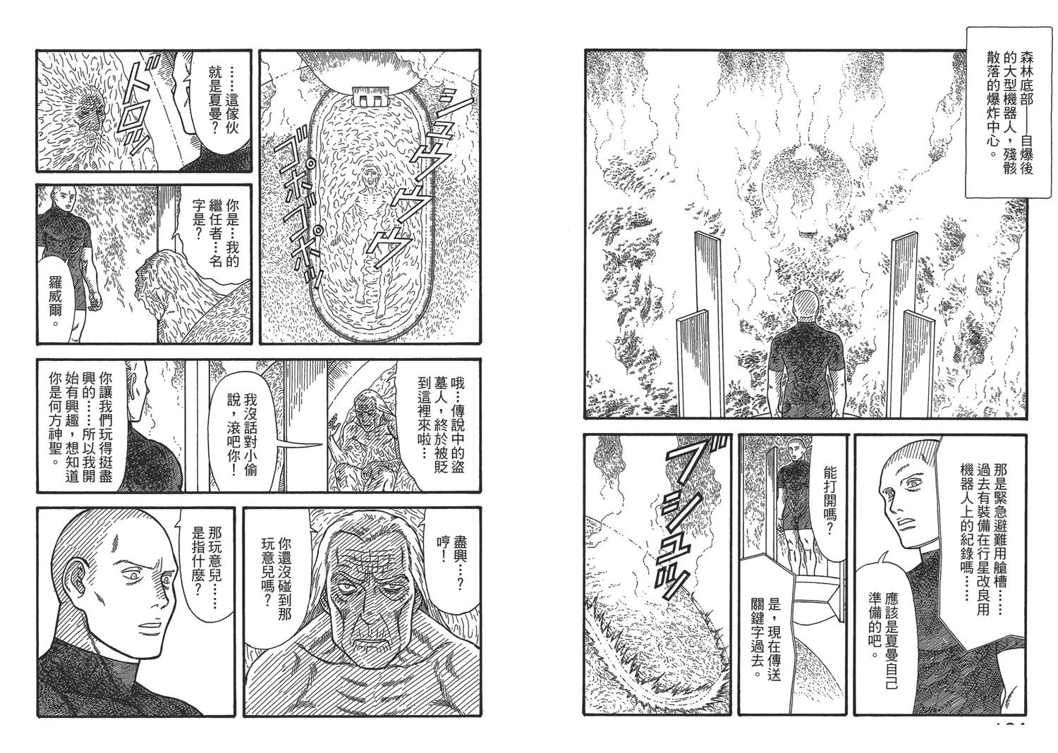 第8卷84