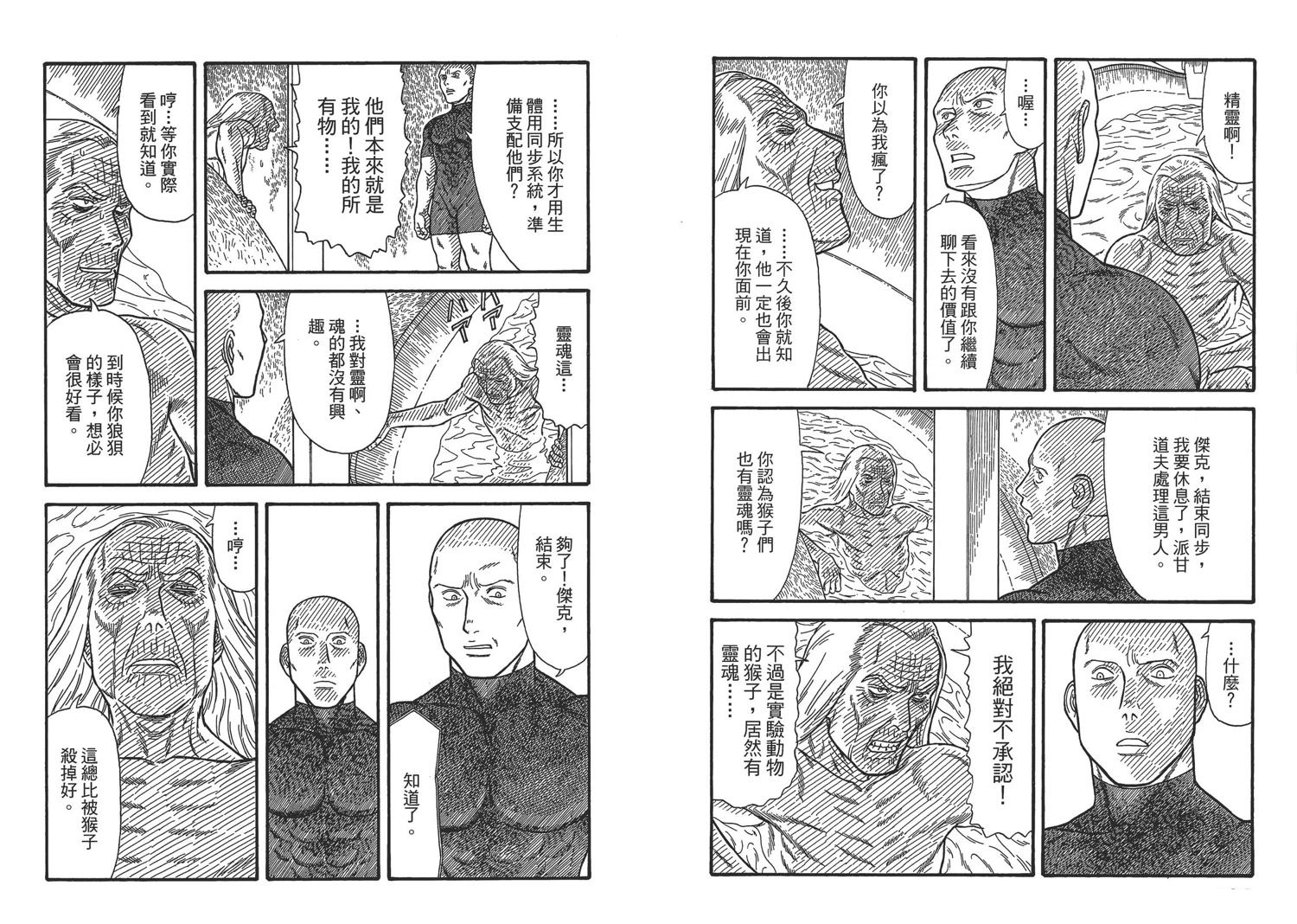 第8卷85