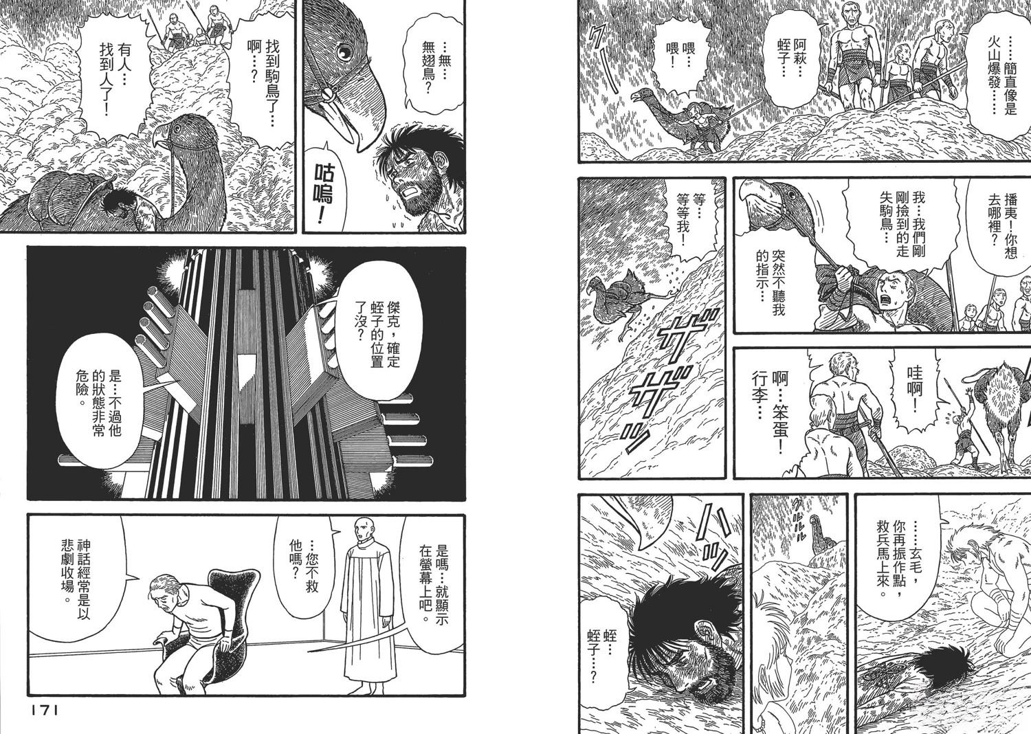第8卷87