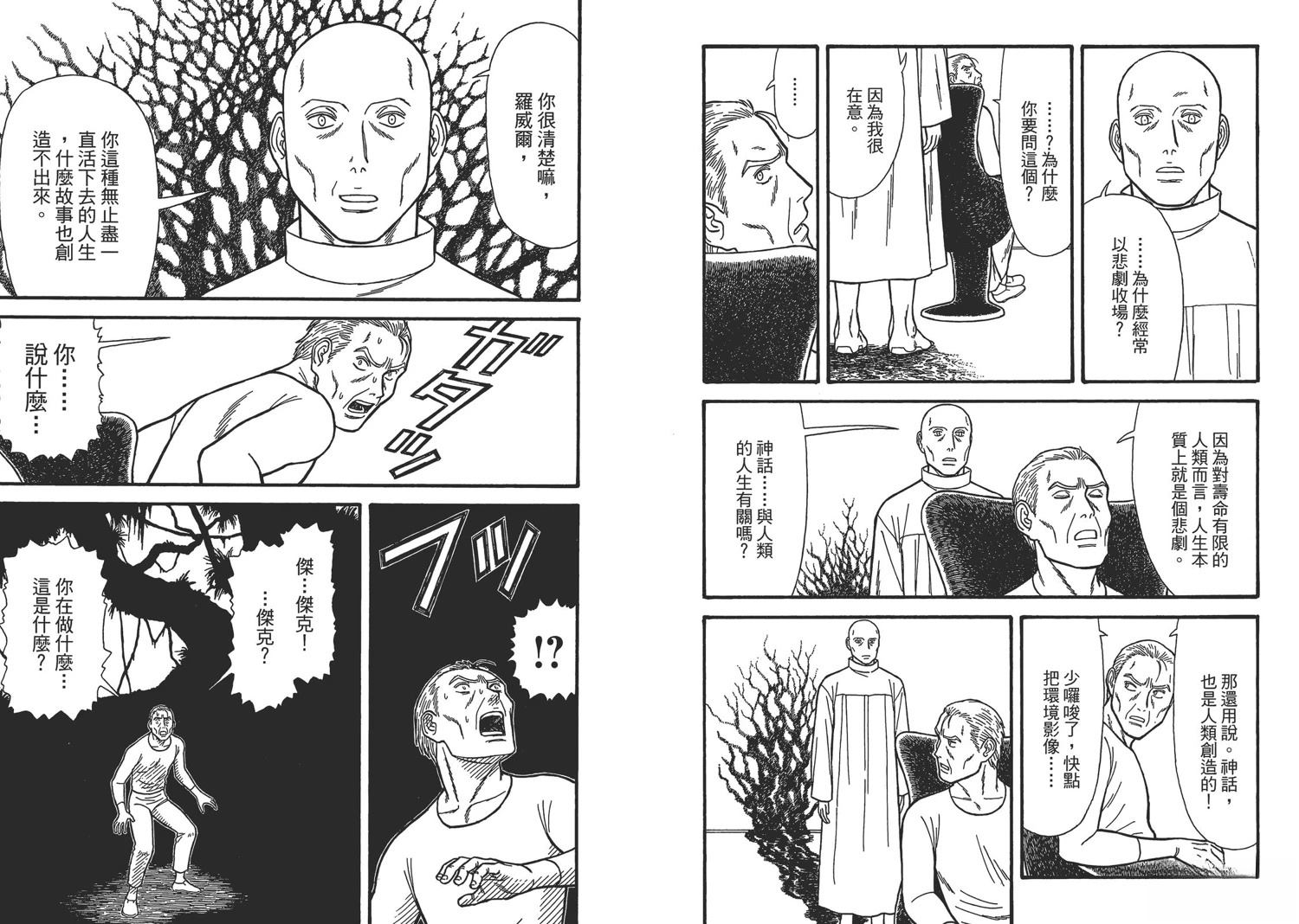 第8卷88