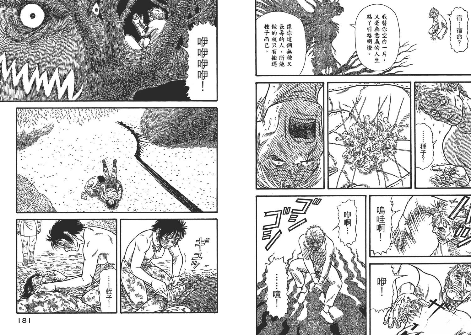 第8卷92