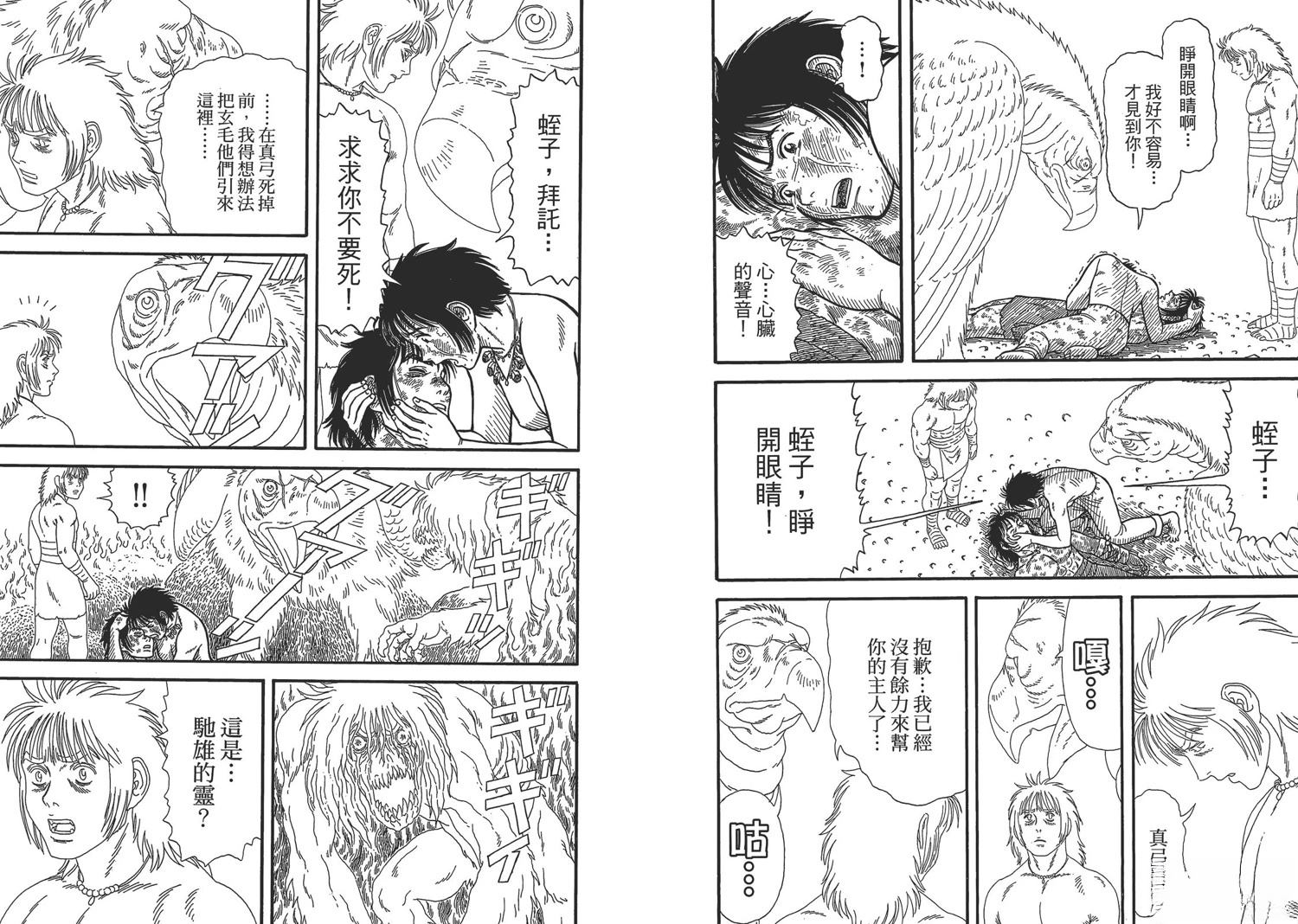 第8卷93