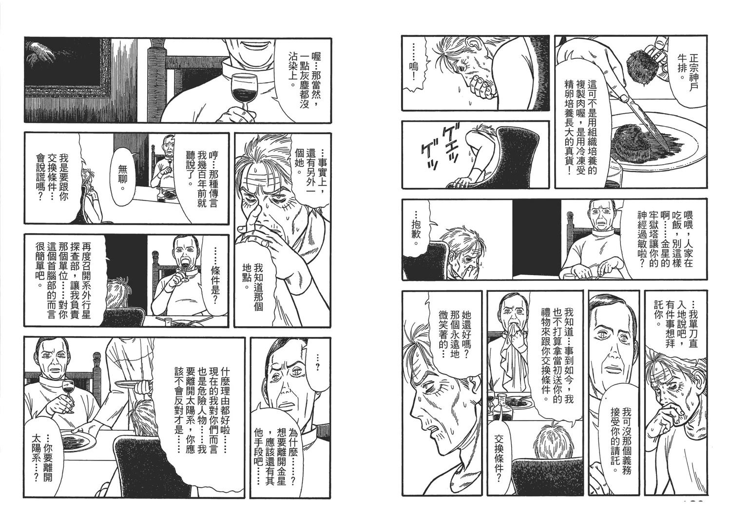 第8卷97