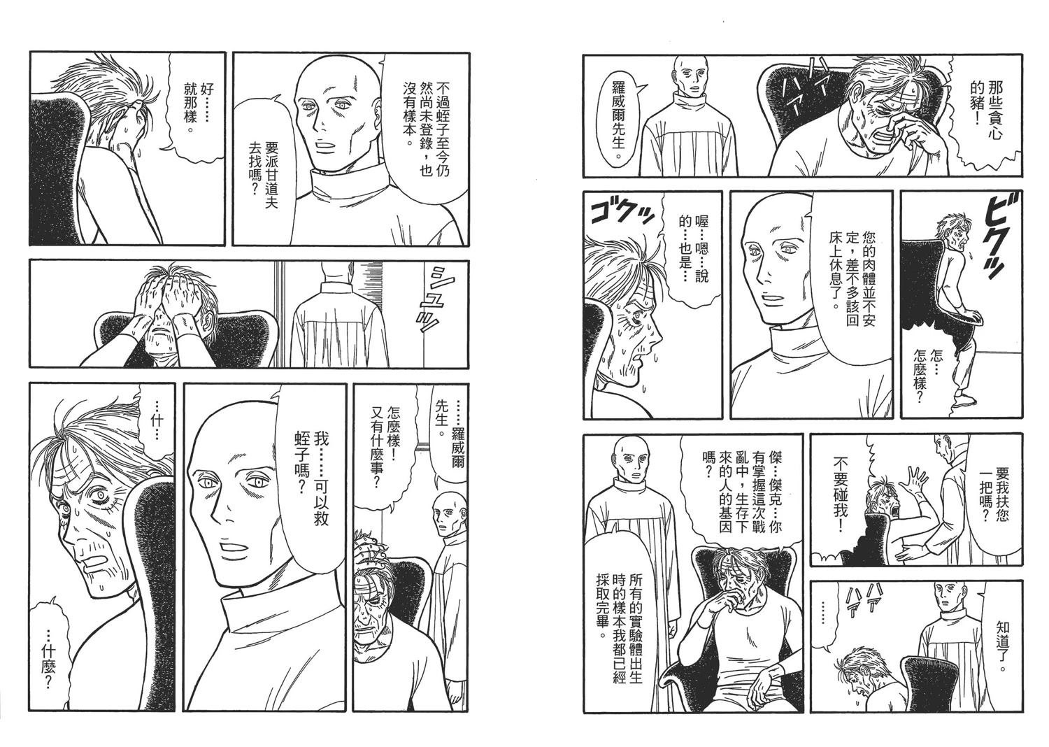 第8卷99