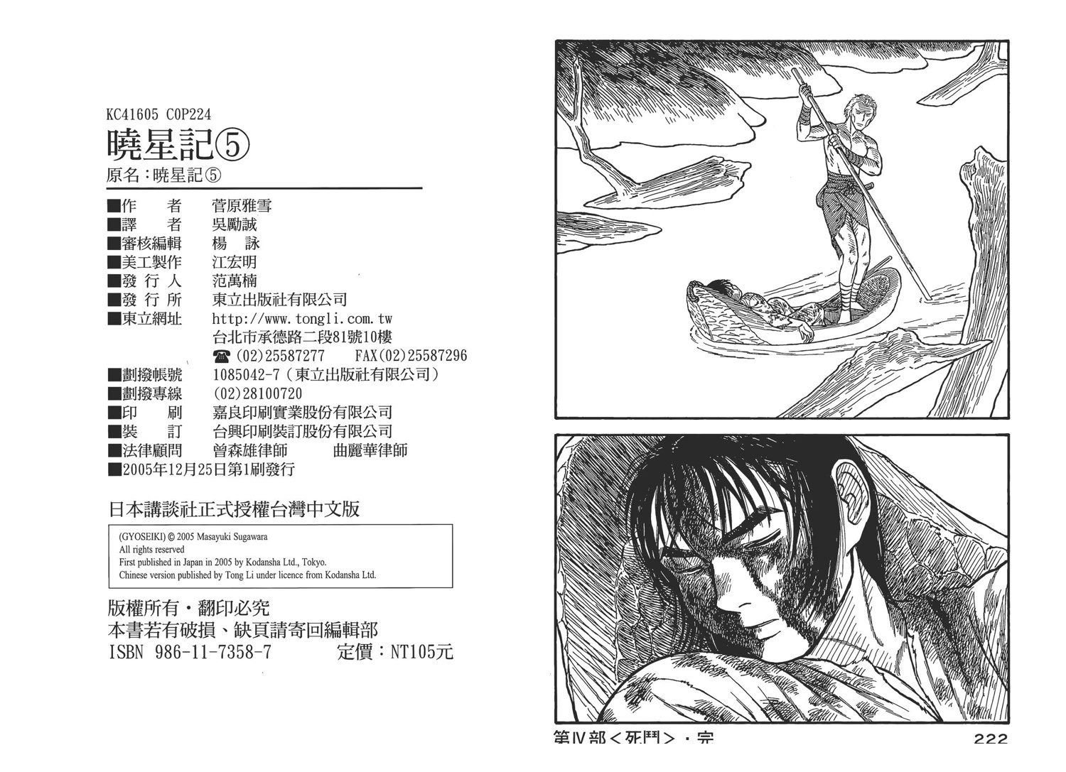 第5卷113