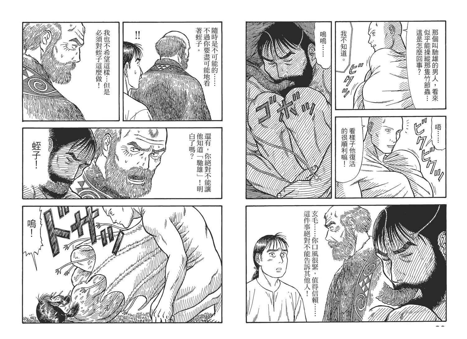 第5卷50