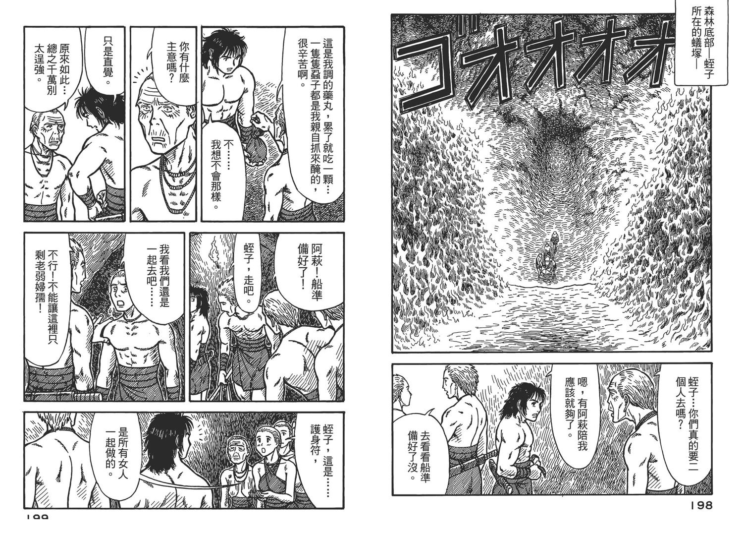 第6卷101