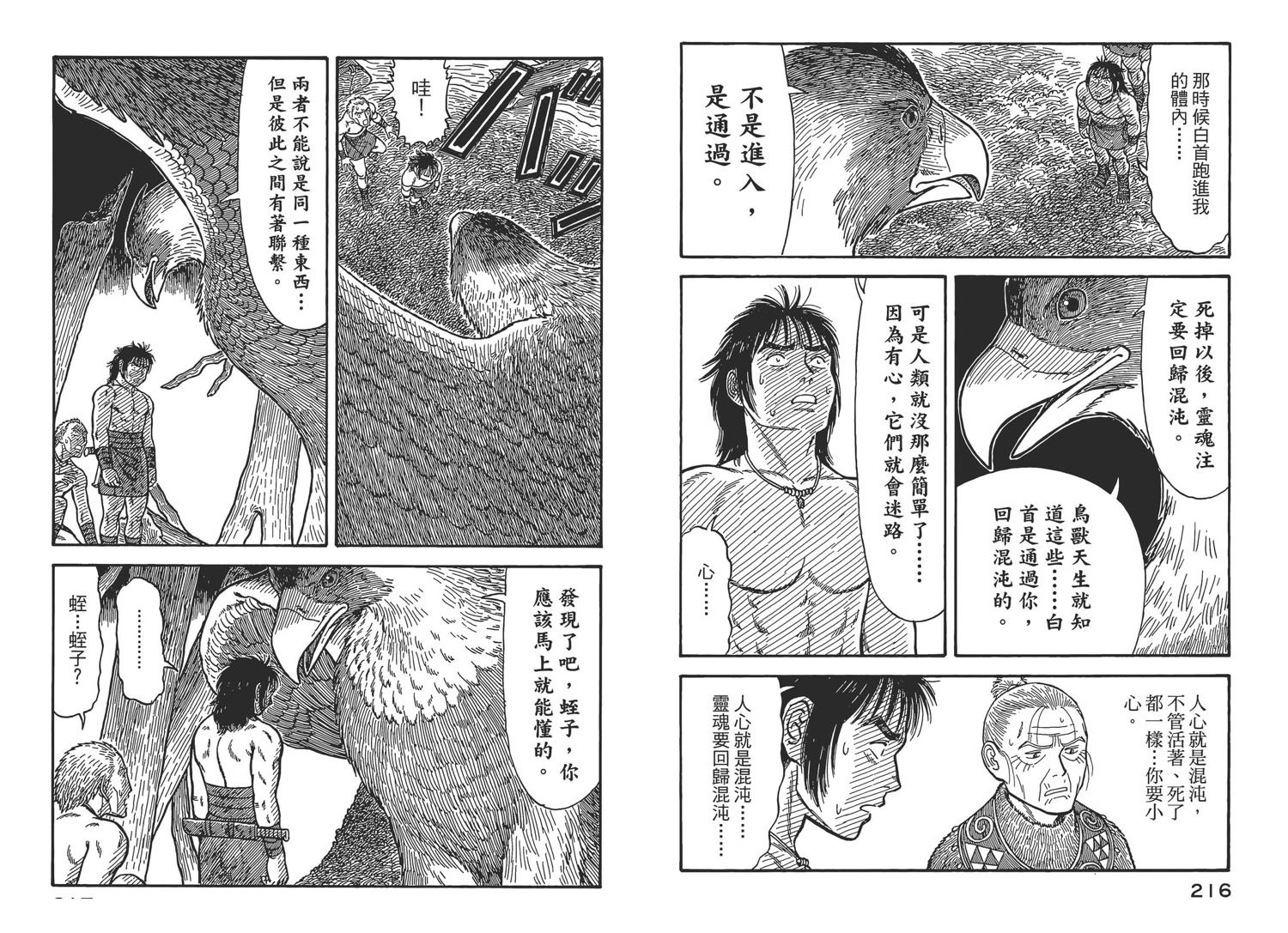 第6卷110