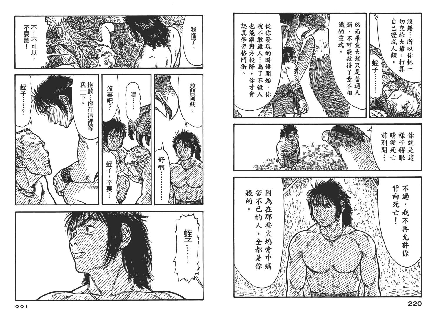 第6卷112