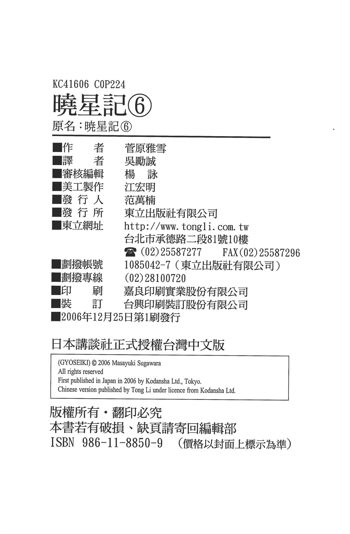 第6卷114