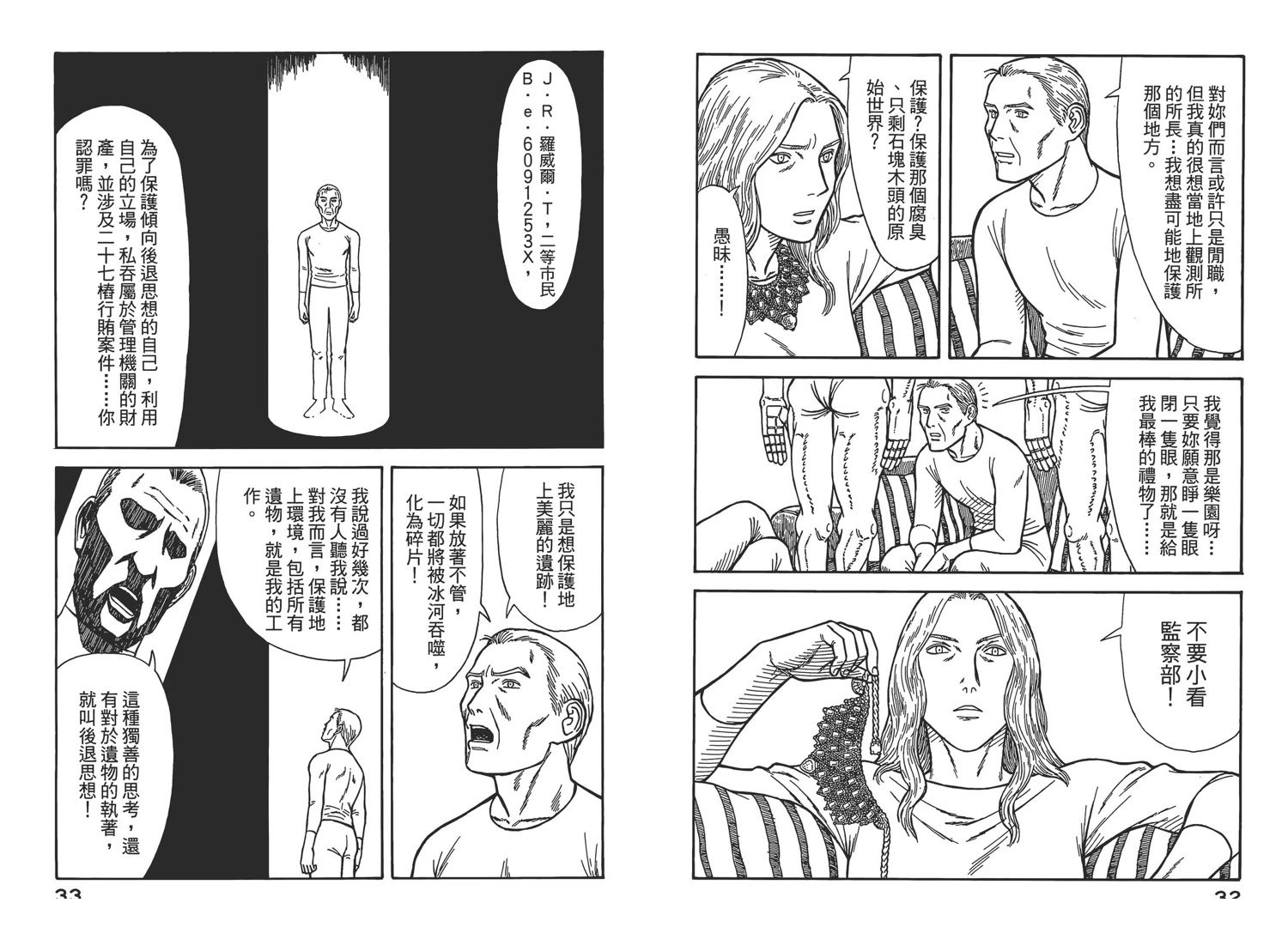 第6卷18