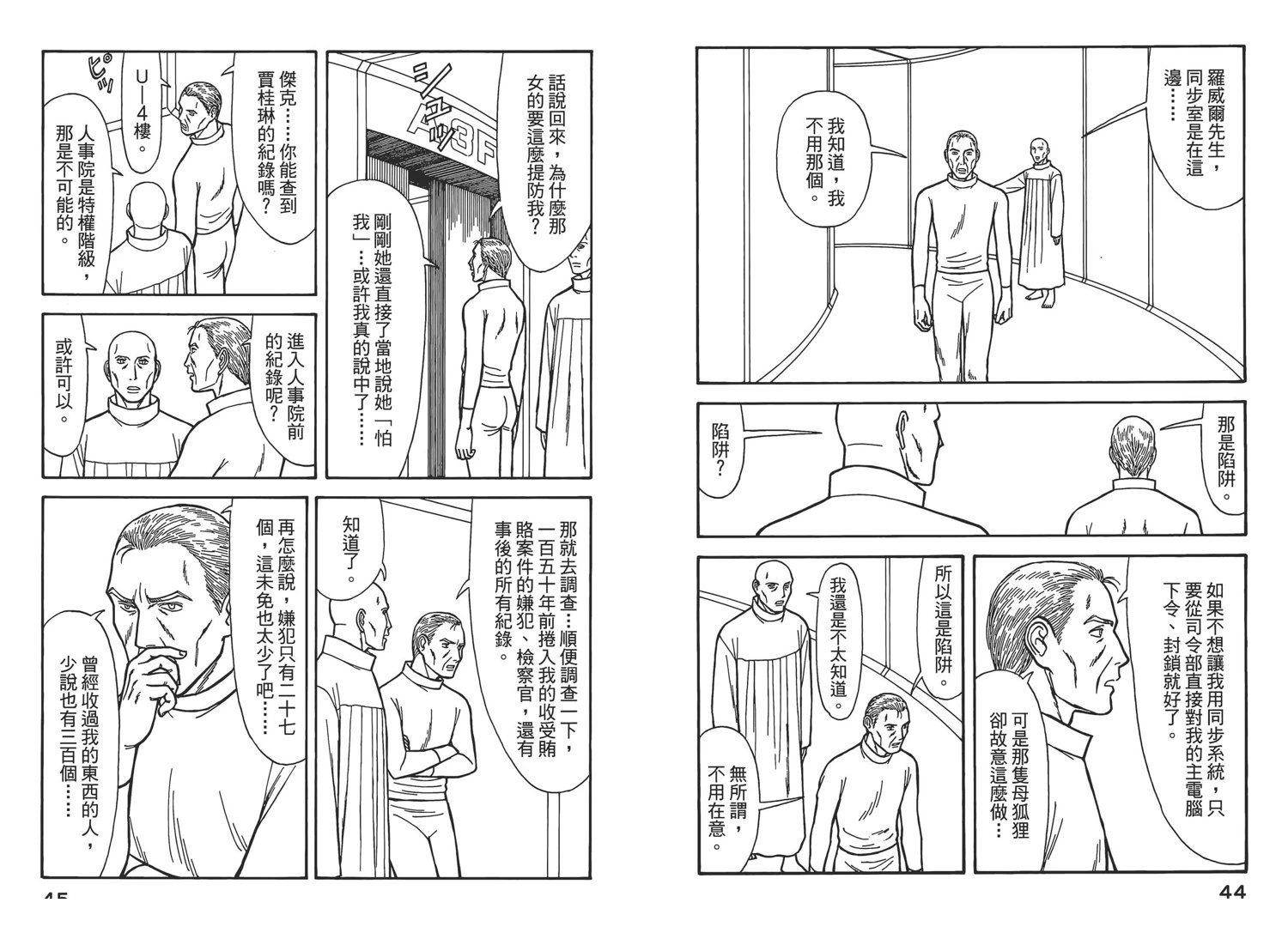 第6卷24