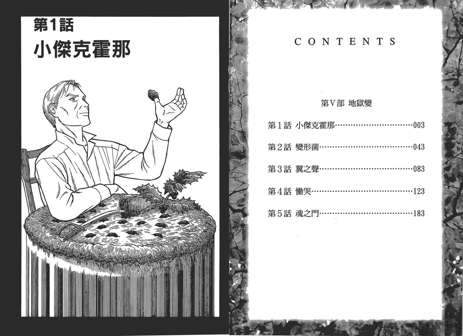 第6卷3