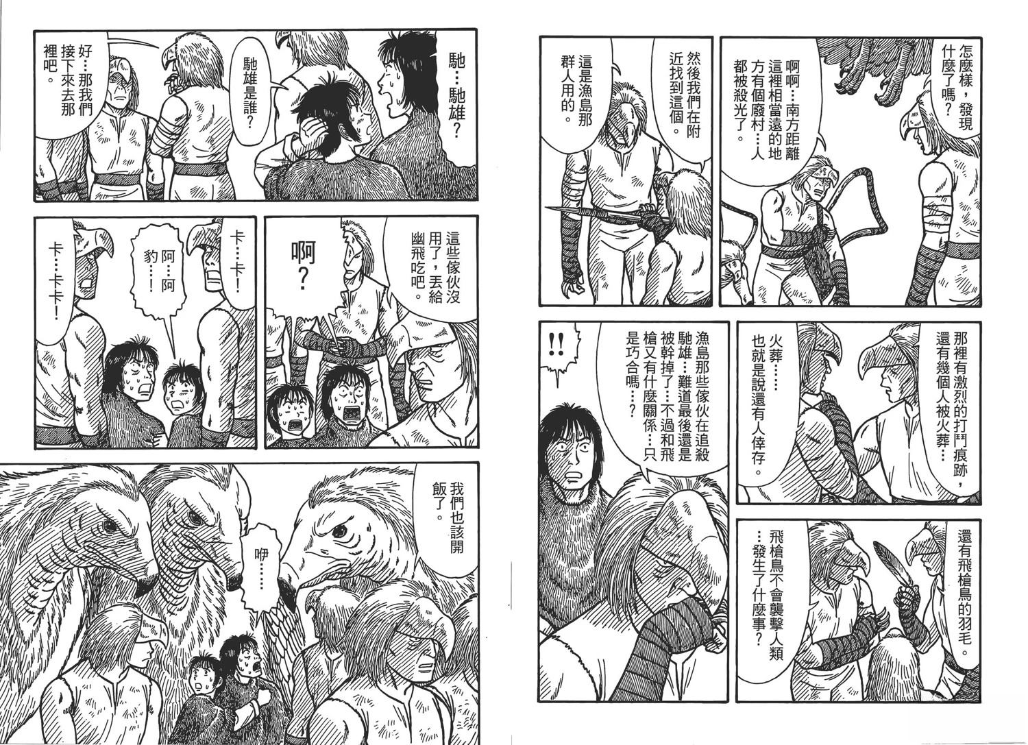 第6卷48