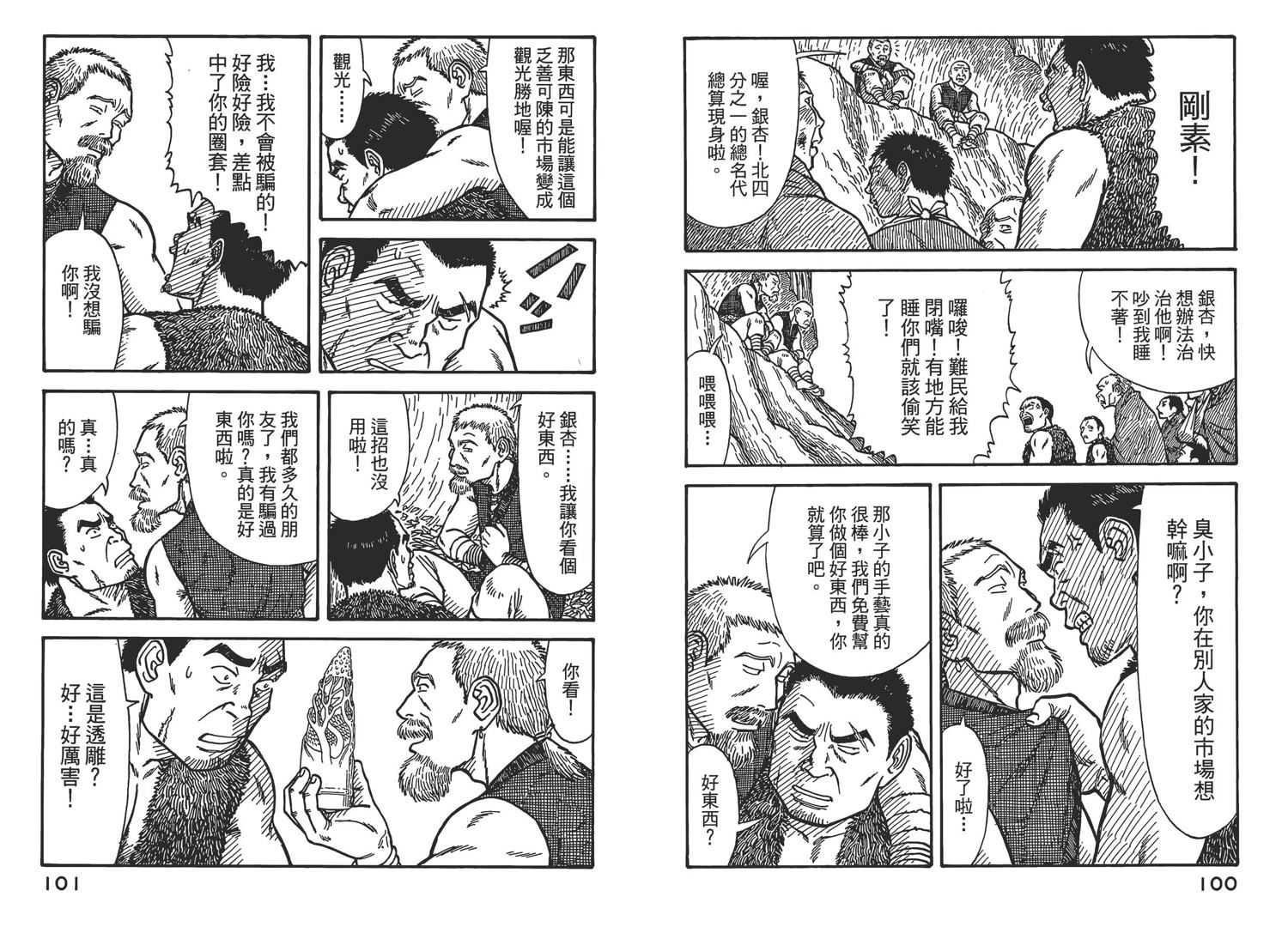 第6卷52
