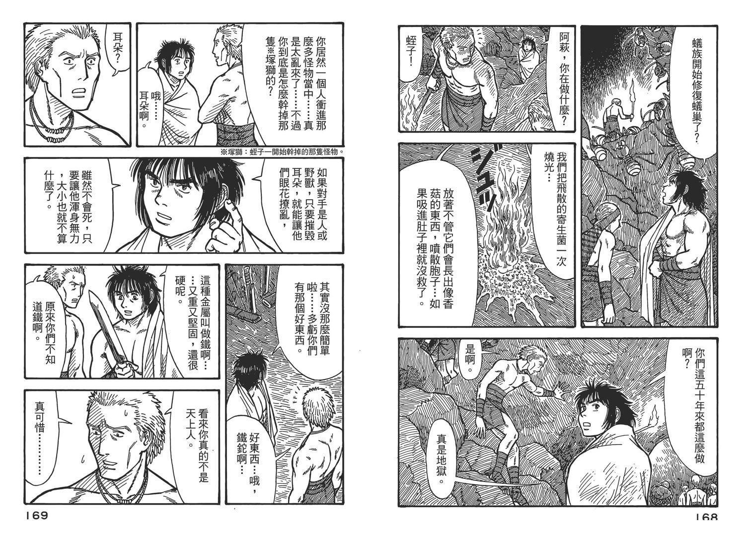 第6卷86
