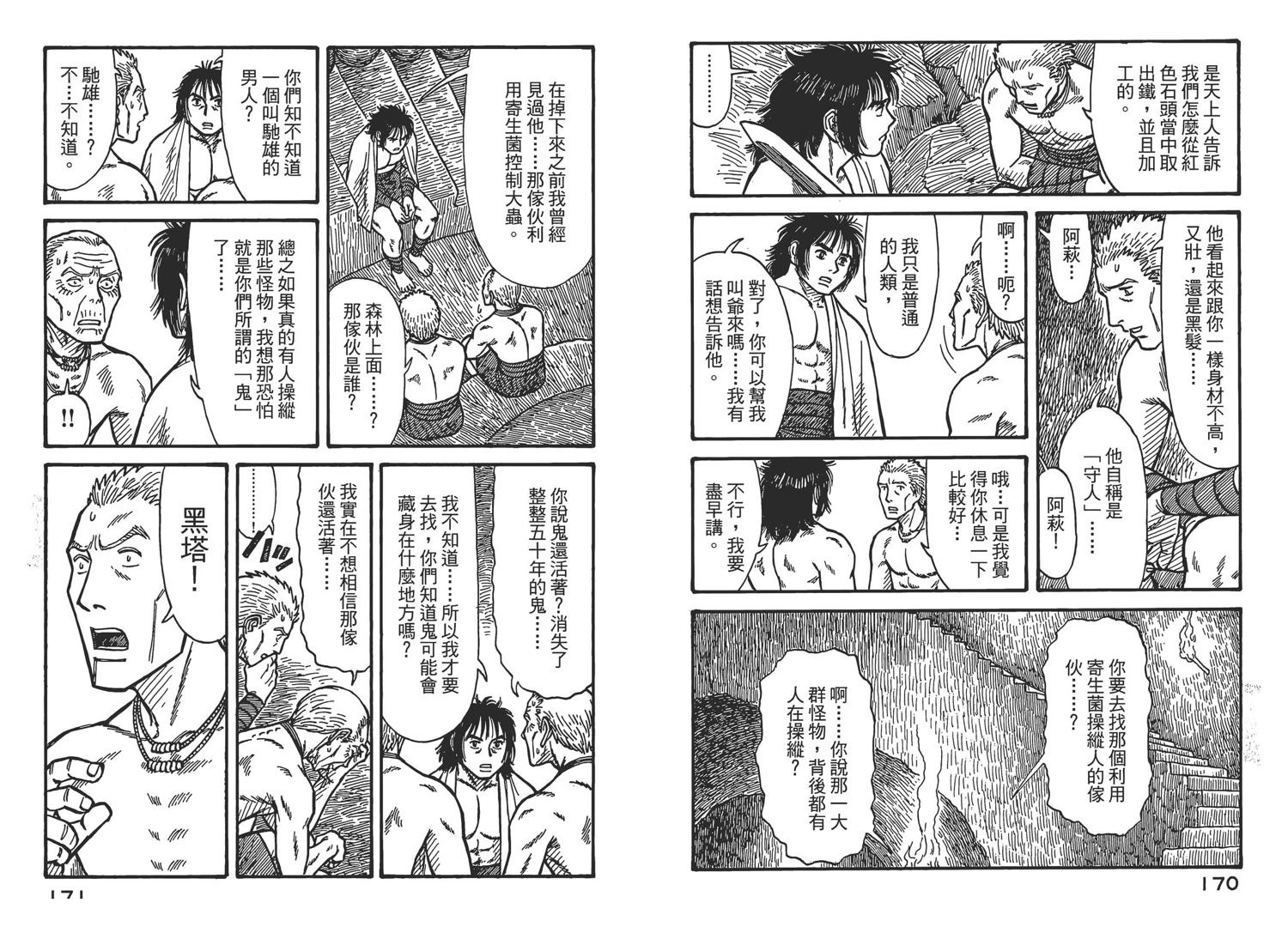 第6卷87