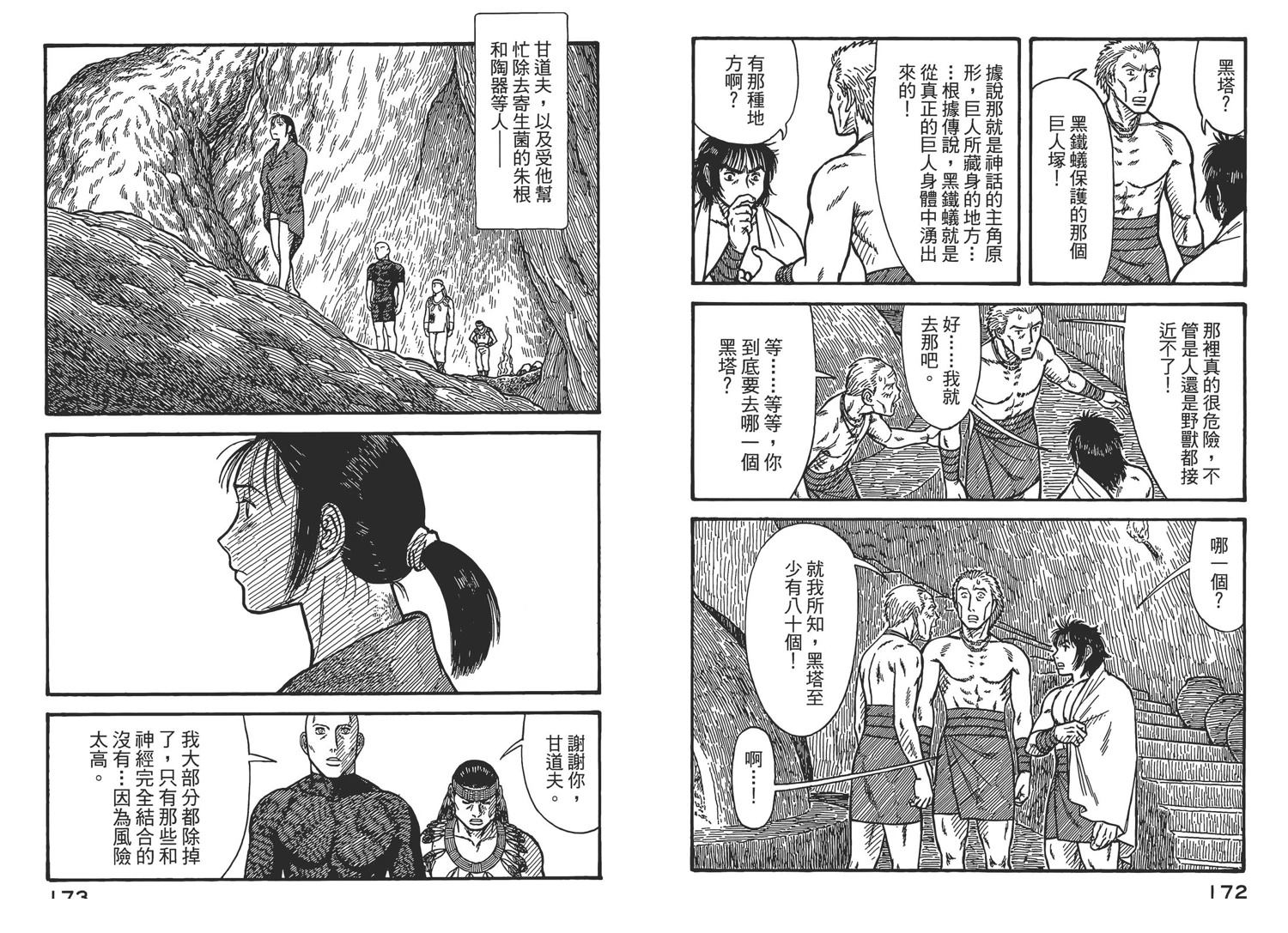 第6卷88