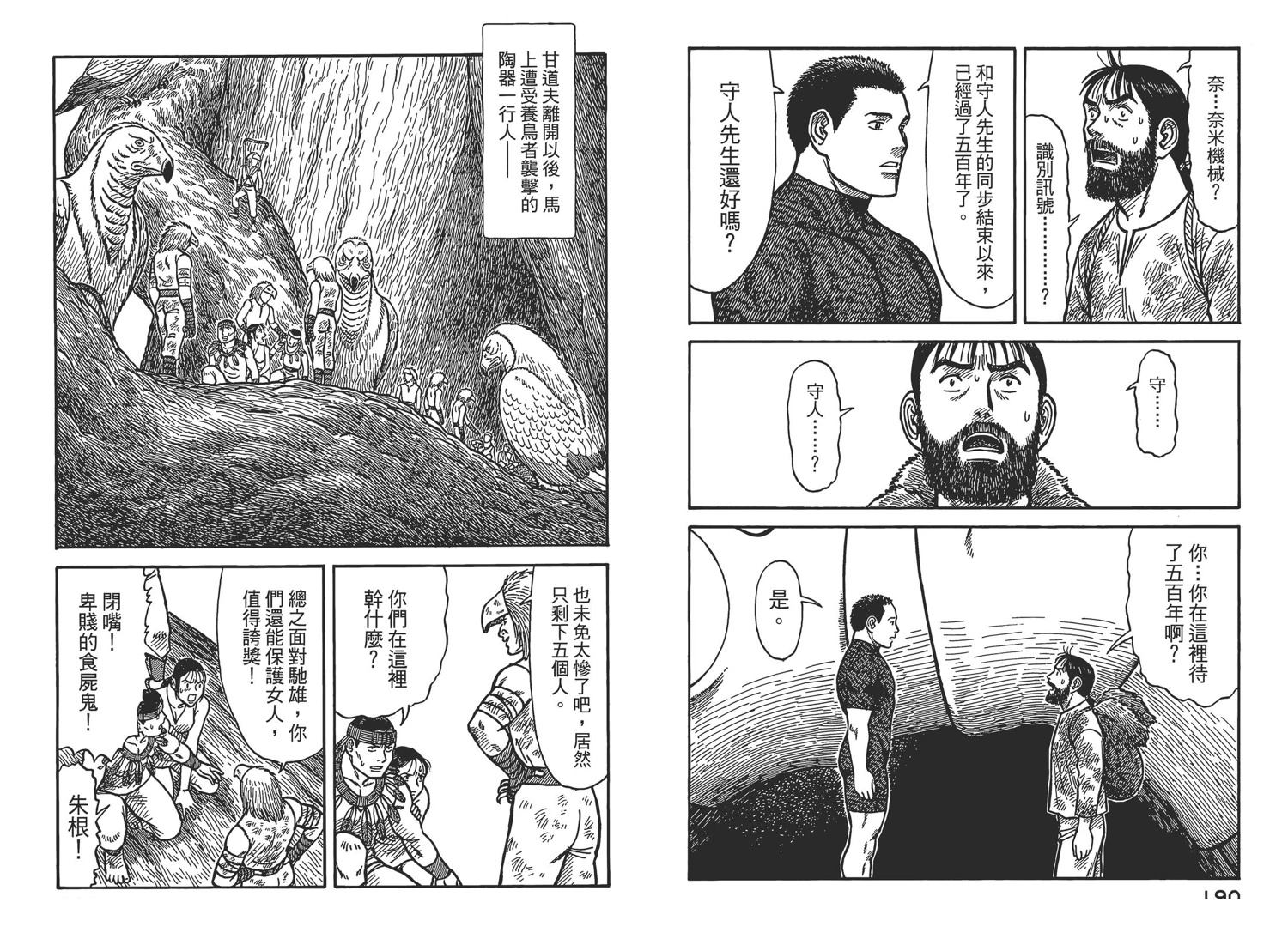 第6卷97