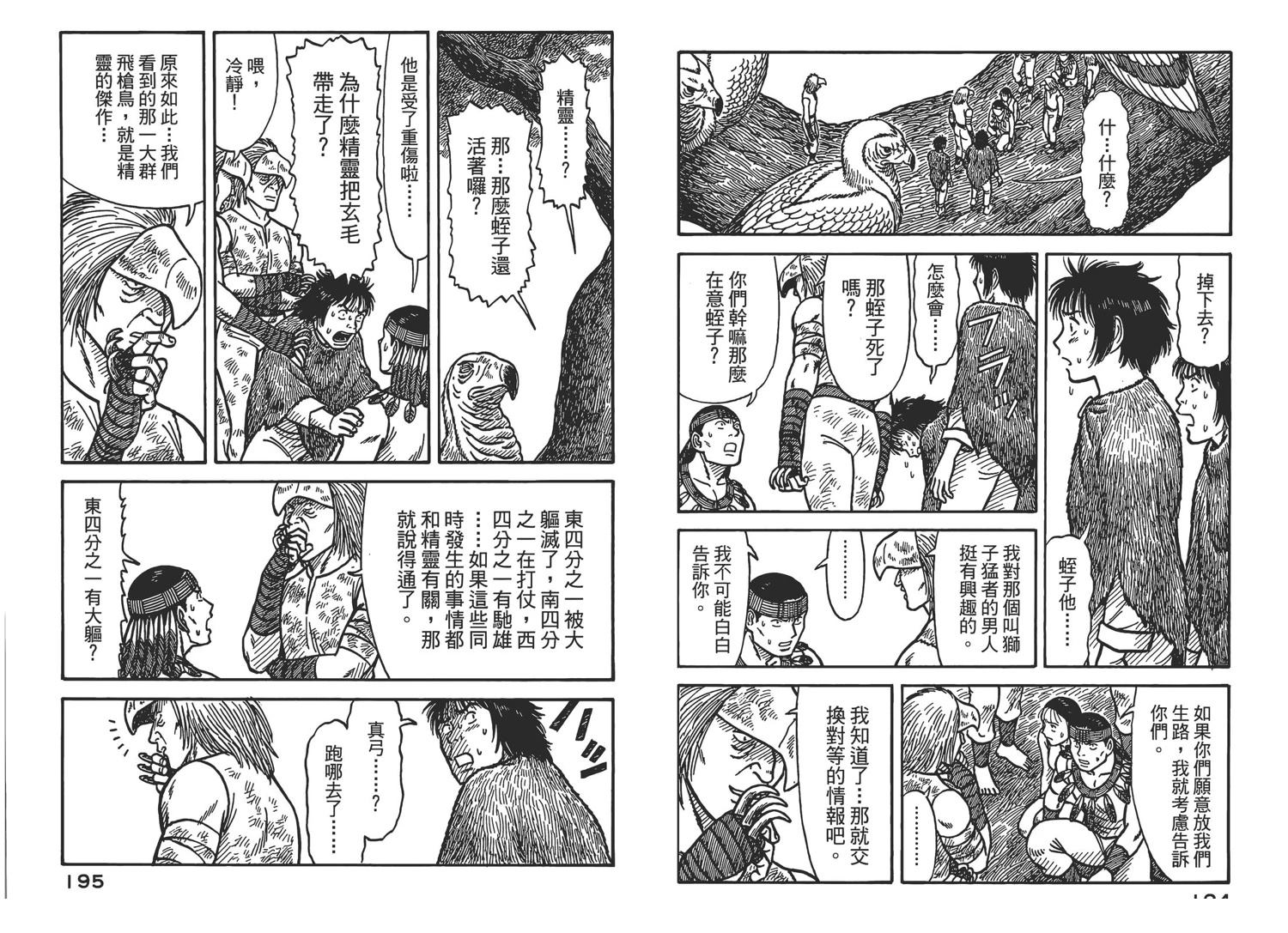 第6卷99