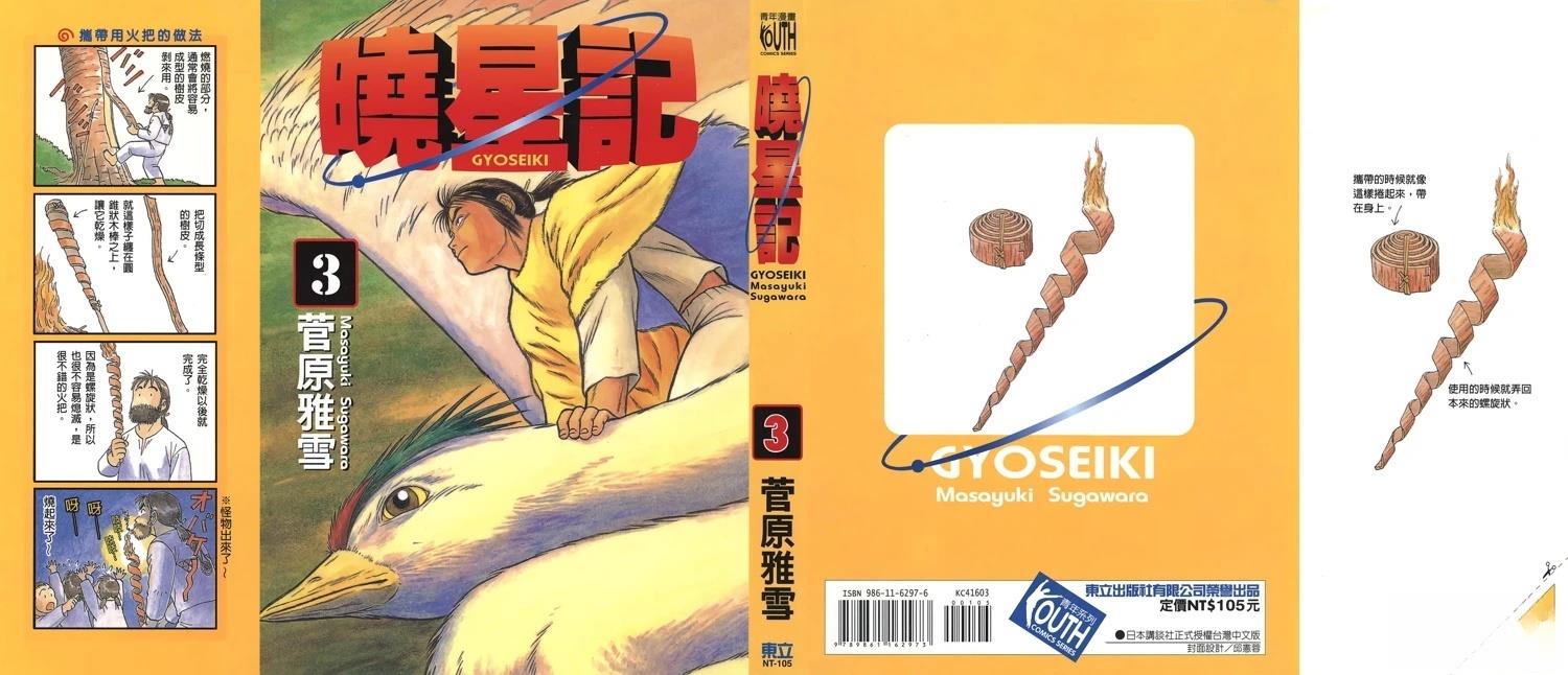 第3卷0