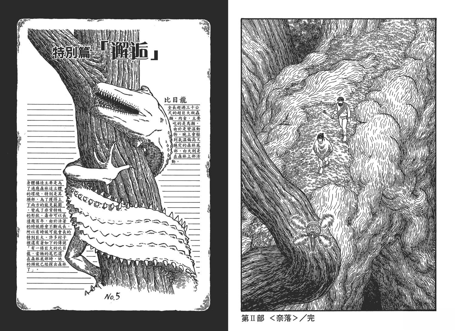 第3卷102