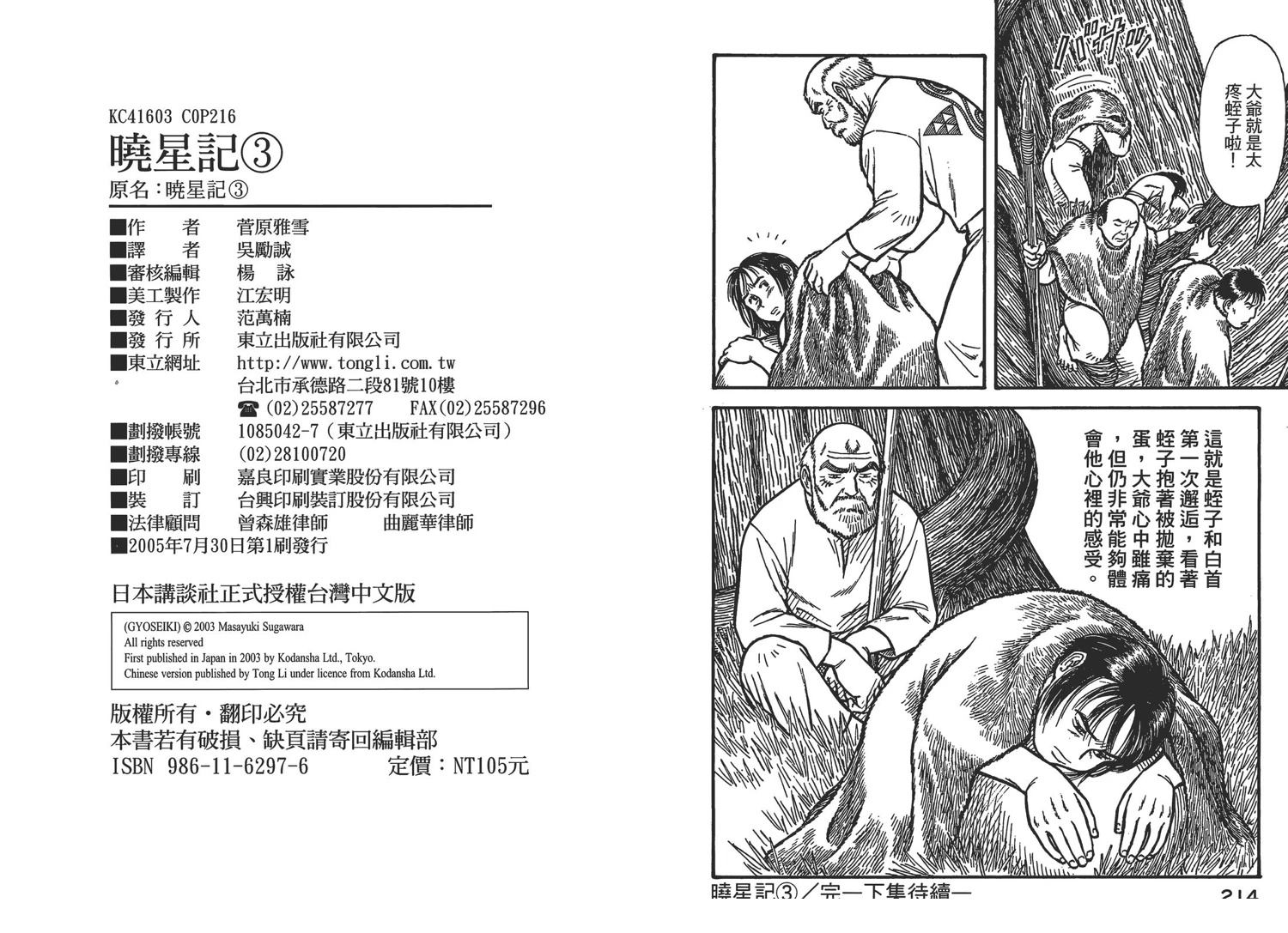 第3卷109