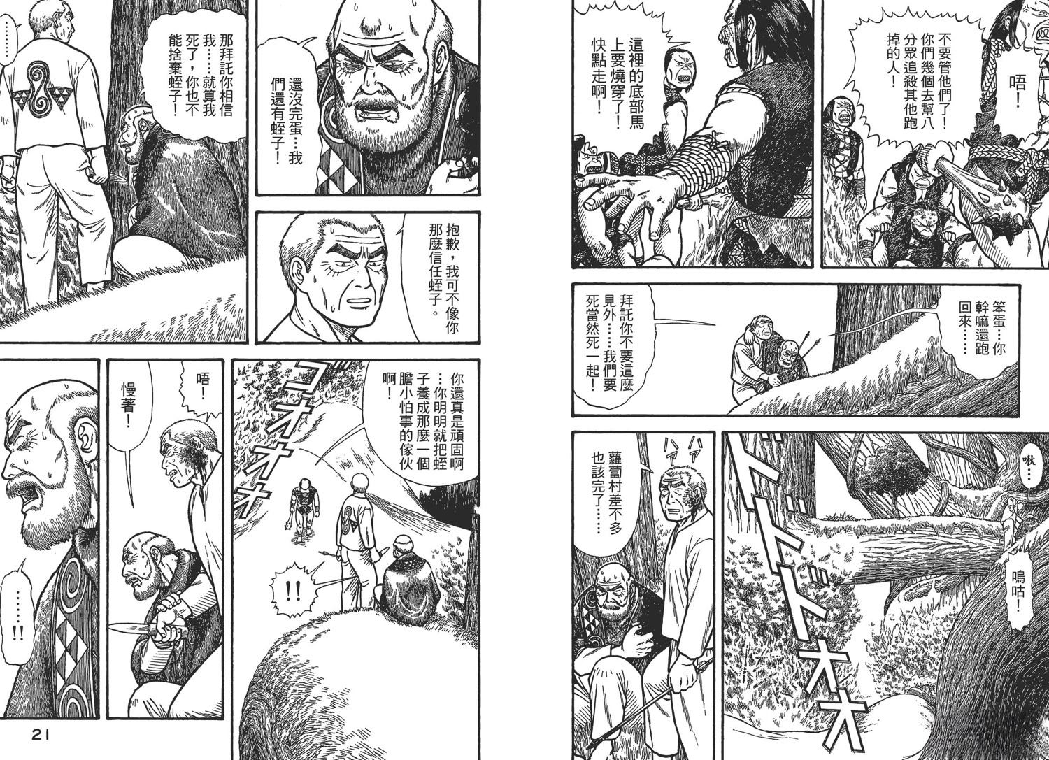 第3卷12
