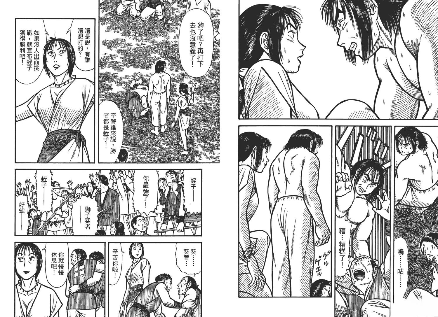 第3卷28