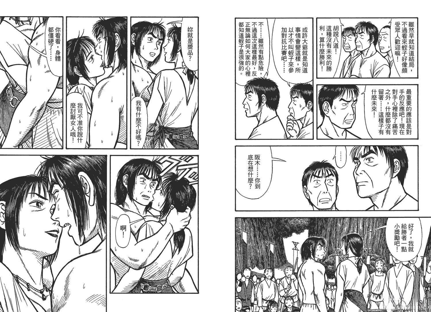 第3卷29