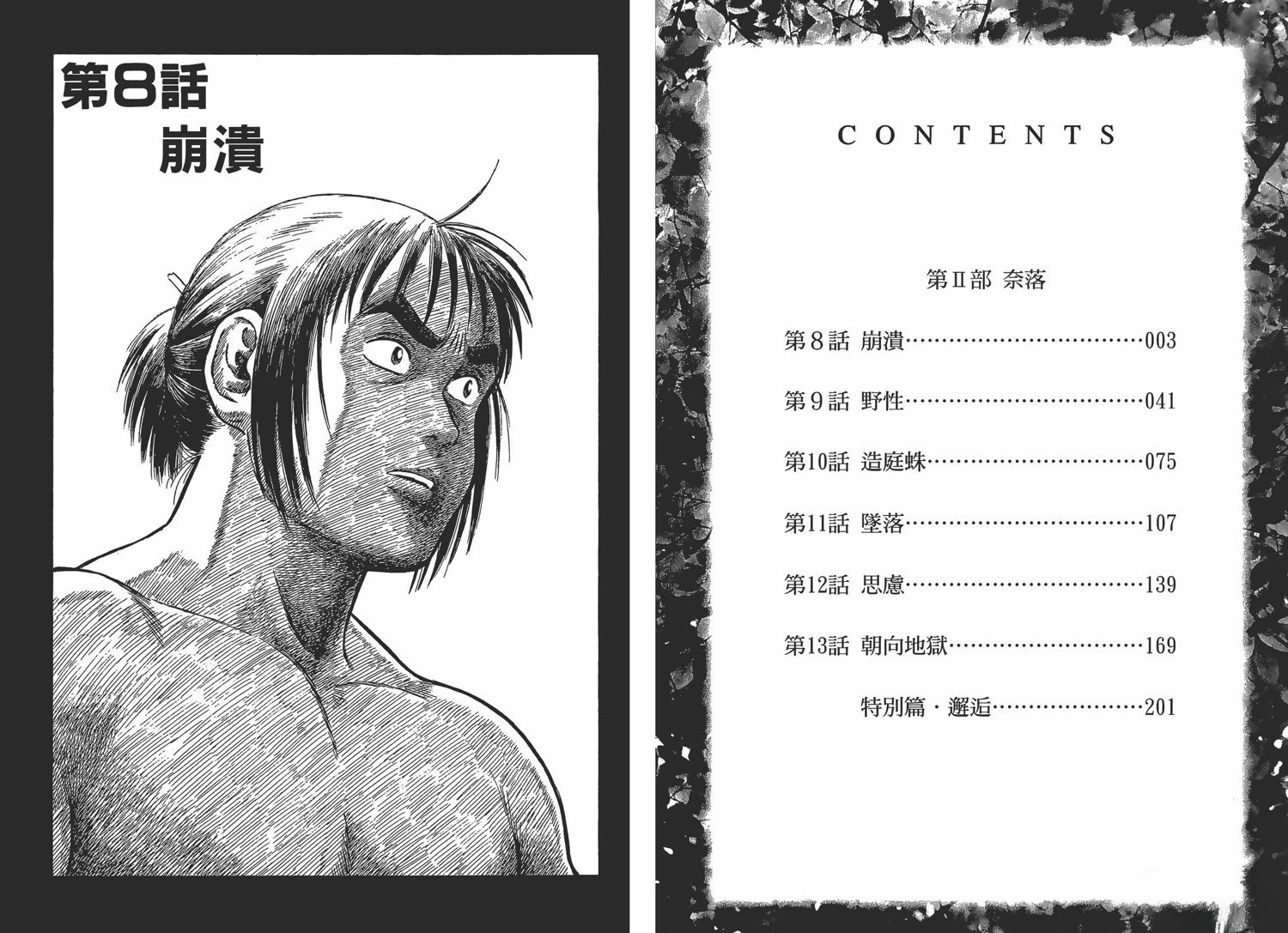 第3卷3