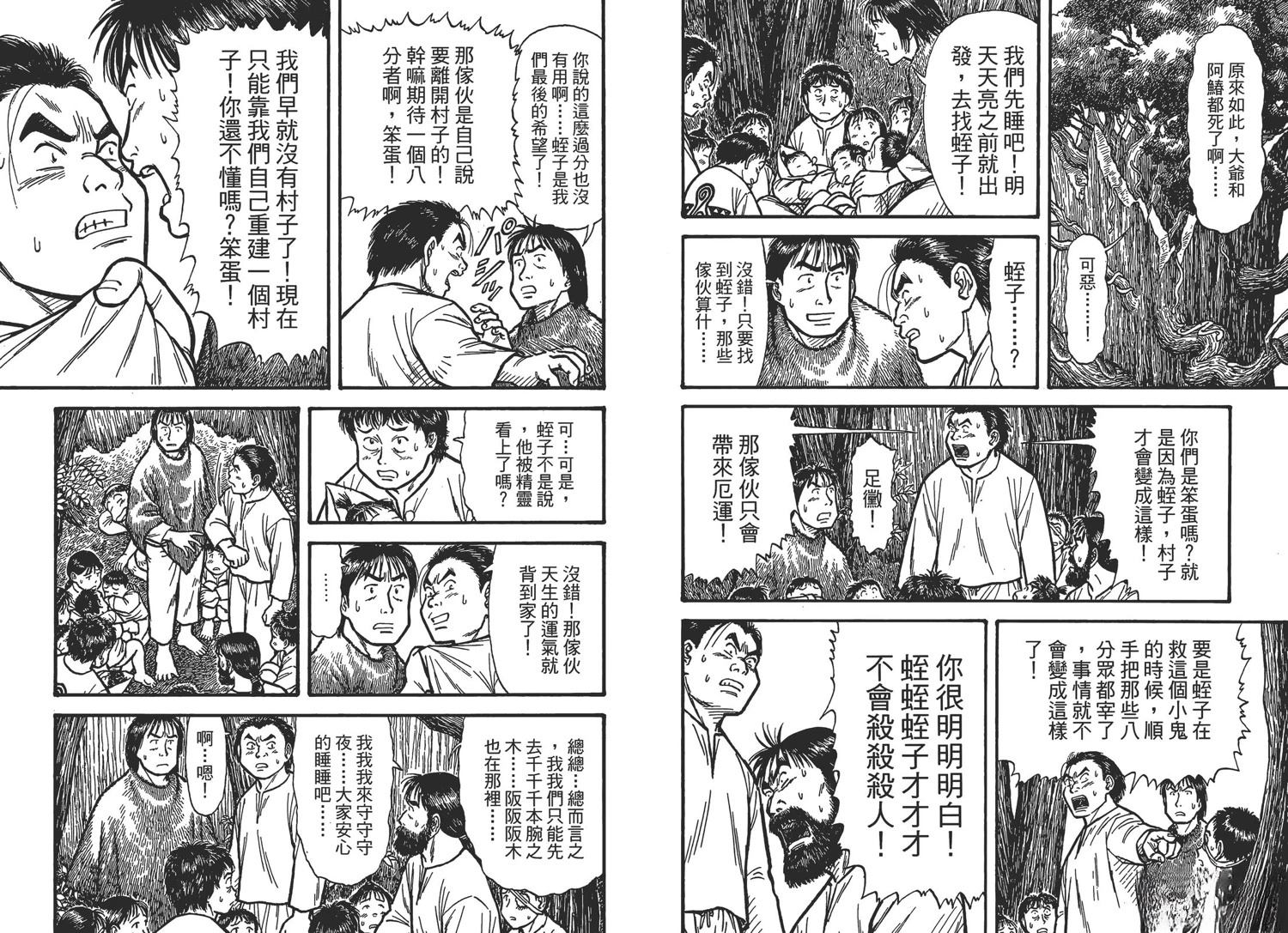 第3卷52