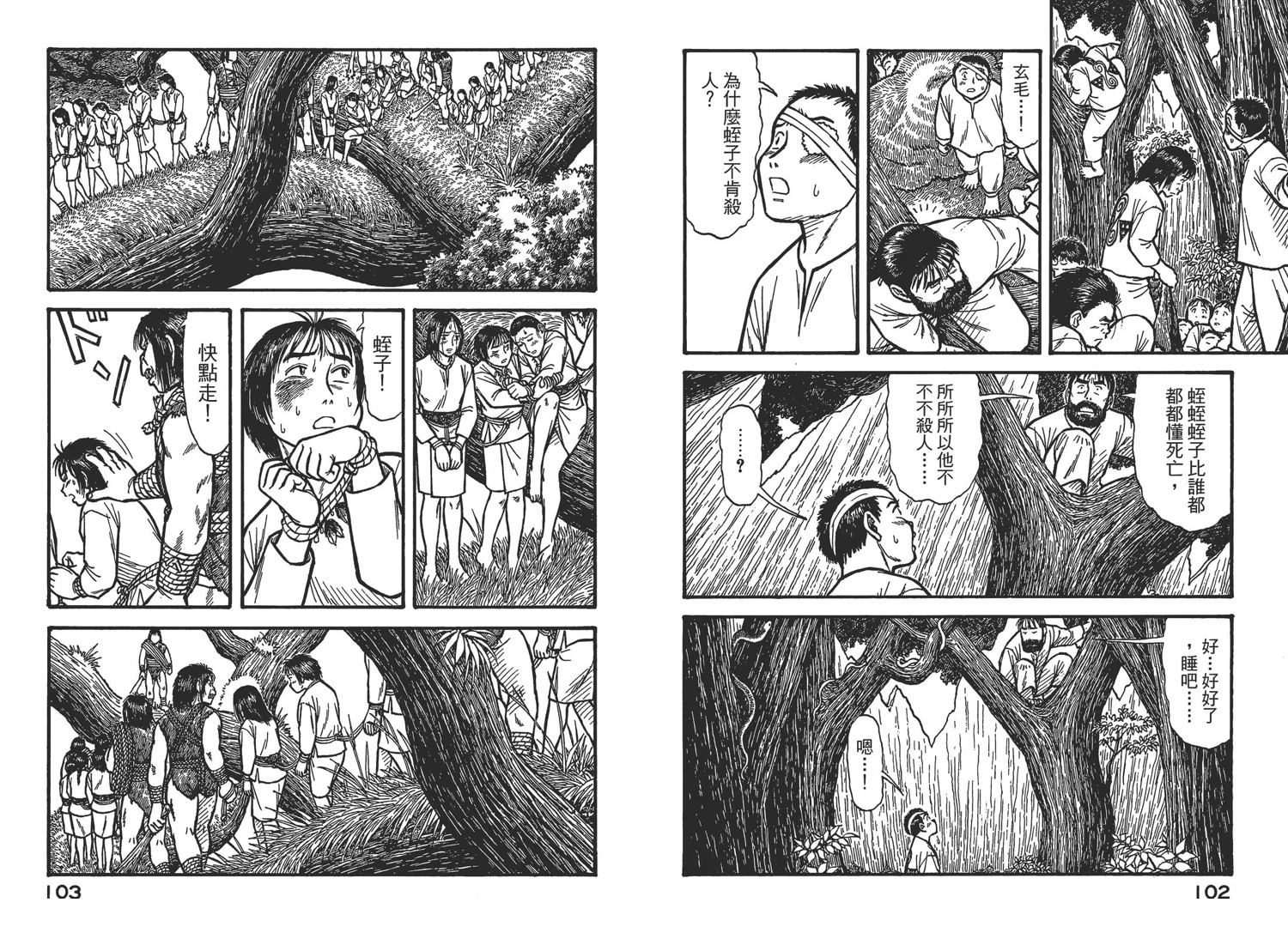 第3卷53