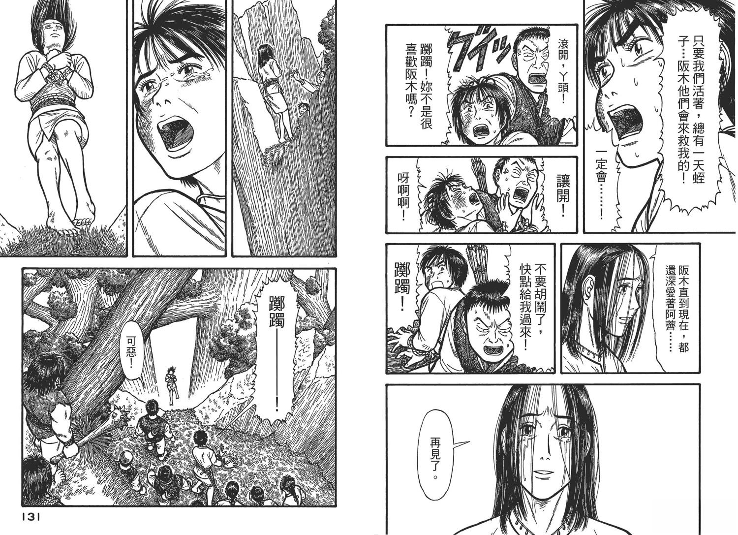 第3卷67