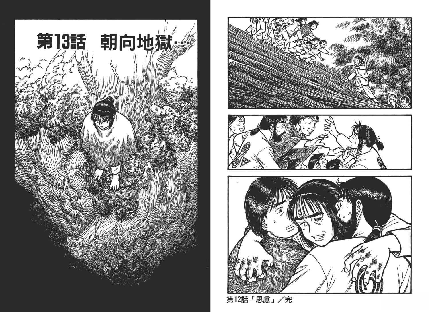第3卷86