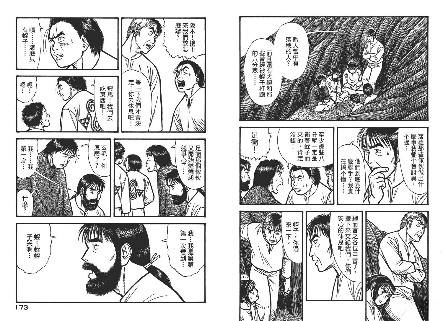 第3卷88