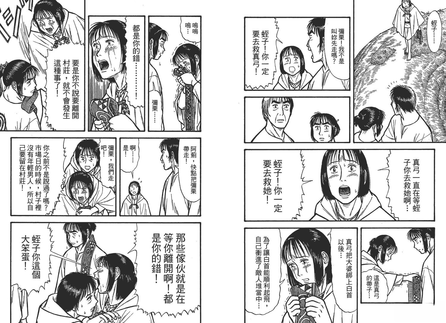 第3卷92