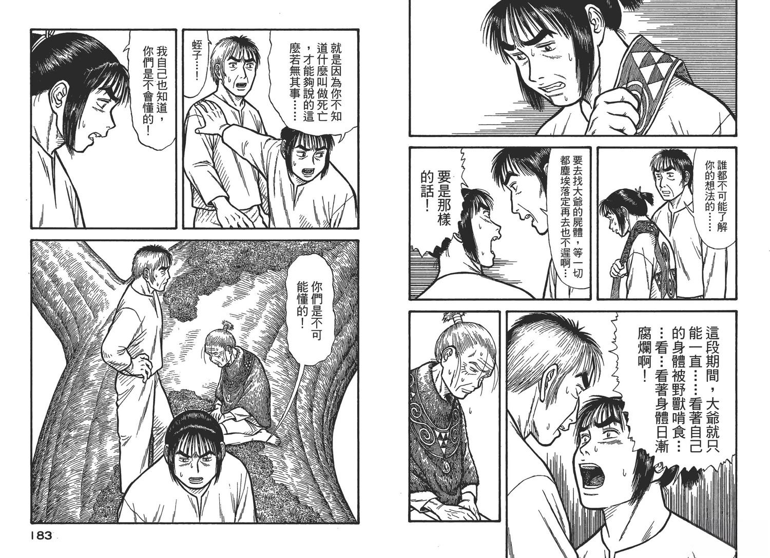 第3卷93
