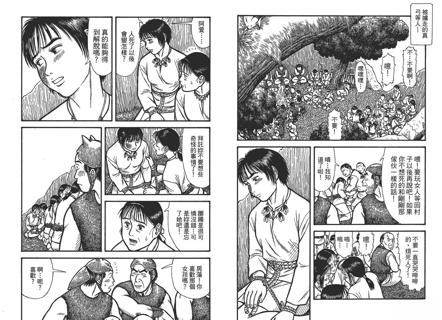 第3卷94